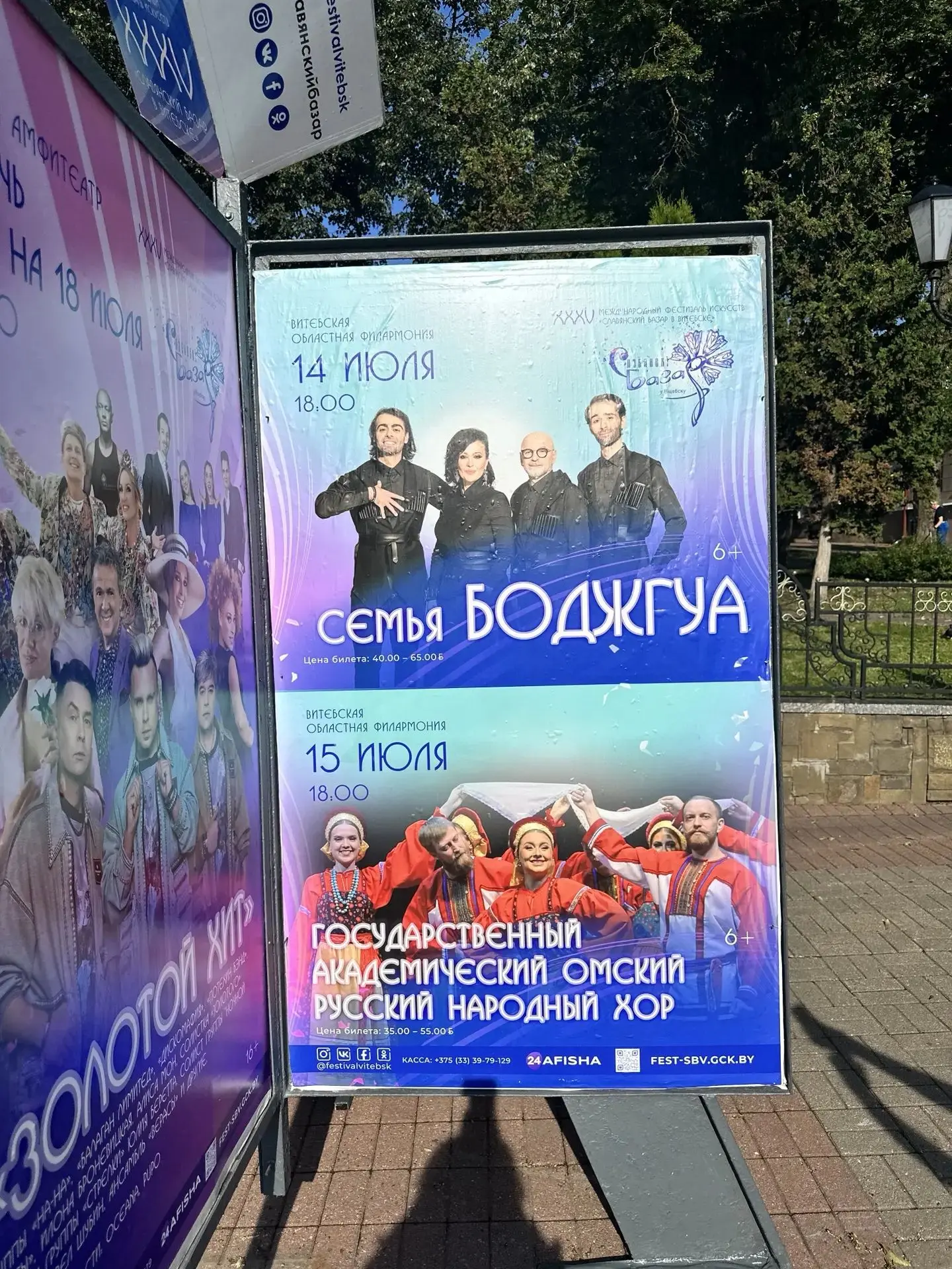 Омский русский народный хор тепло встретили в Республике Беларусь