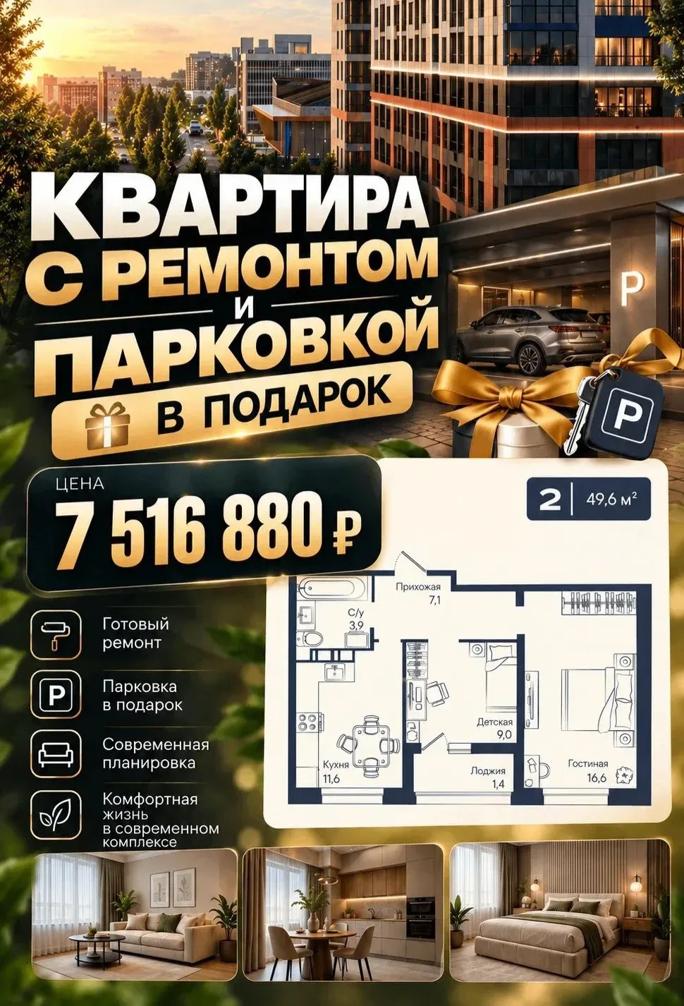 Евро2