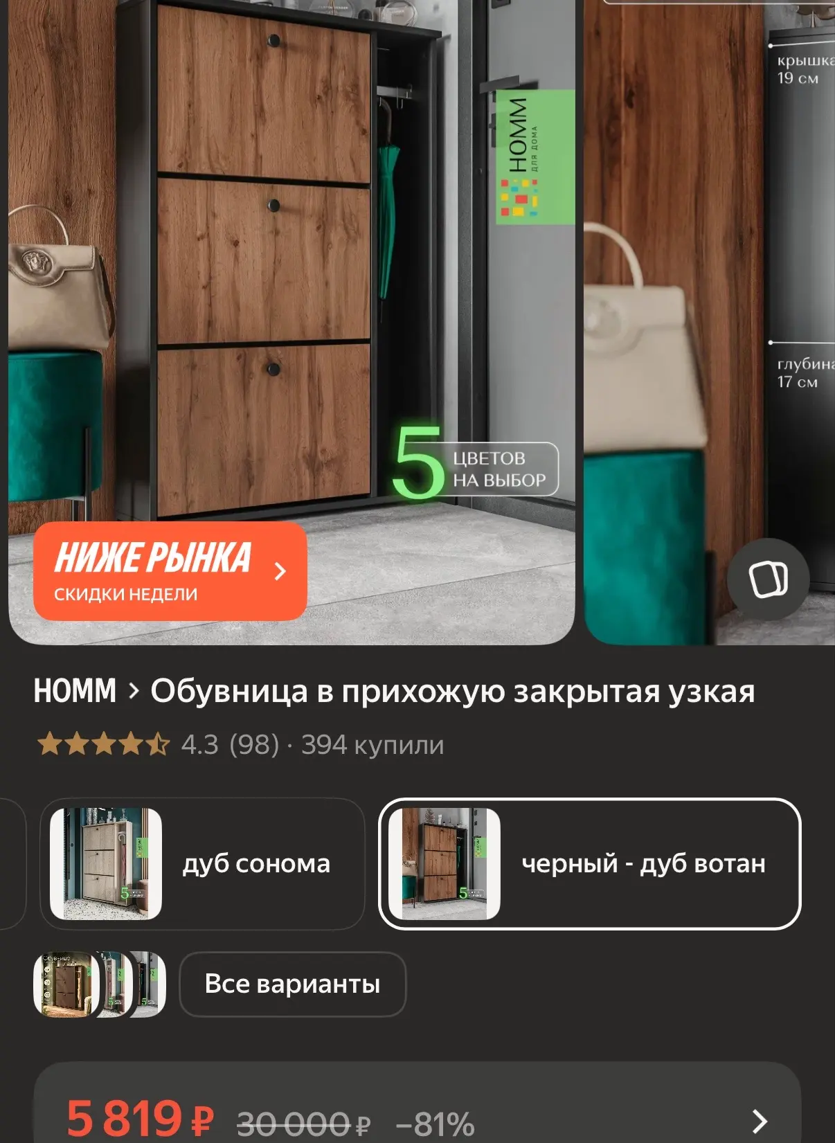 На озоне дороже https://market.yandex.ru/cc/BJ3dVc