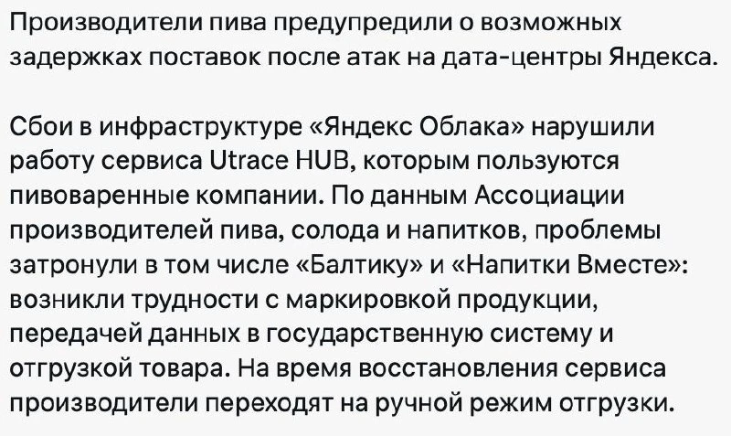 Ой, а расскажите мне подробней как SAP, Честный знак и ЕГАИС идут через Яндекс диск