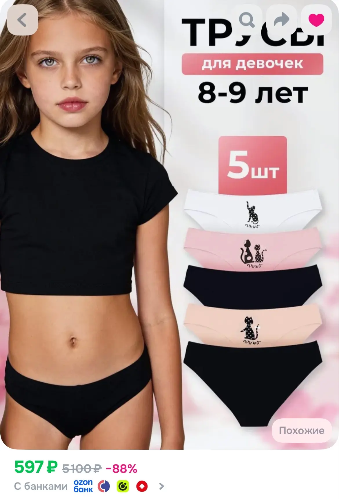 https://ozon.ru/t/D4YTpTX