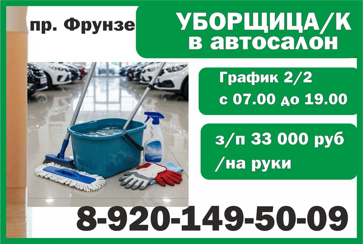 Требуется УБОРЩИЦА. Зарплата 33 000 руб./мес на руки, выплаты 2 раза в месяц. График ра...
