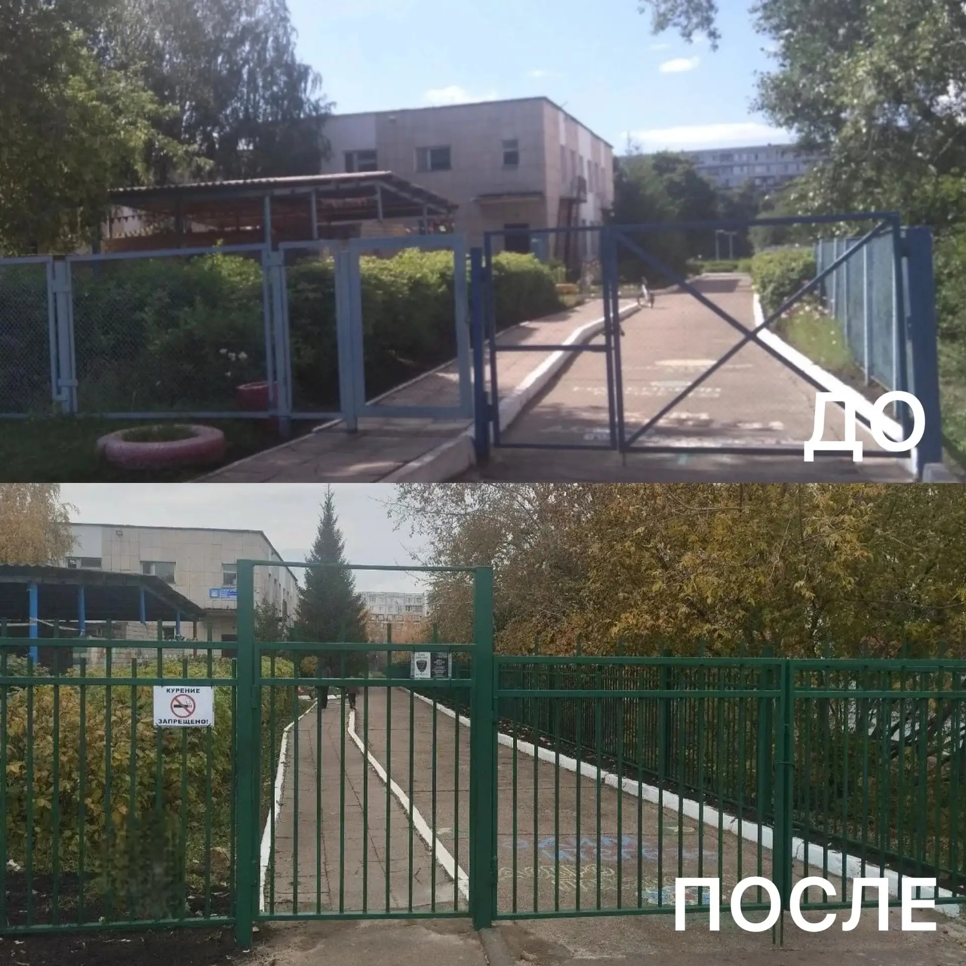🛝В детском саду №61 «Алёнушка» завершены работы по замене ограждения. Старый забор, ко...