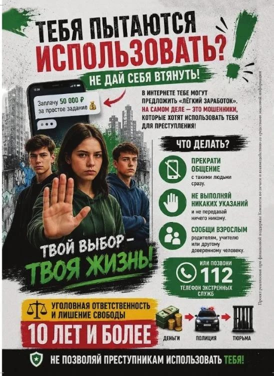 🚨Твой выбор — твоя жизнь!