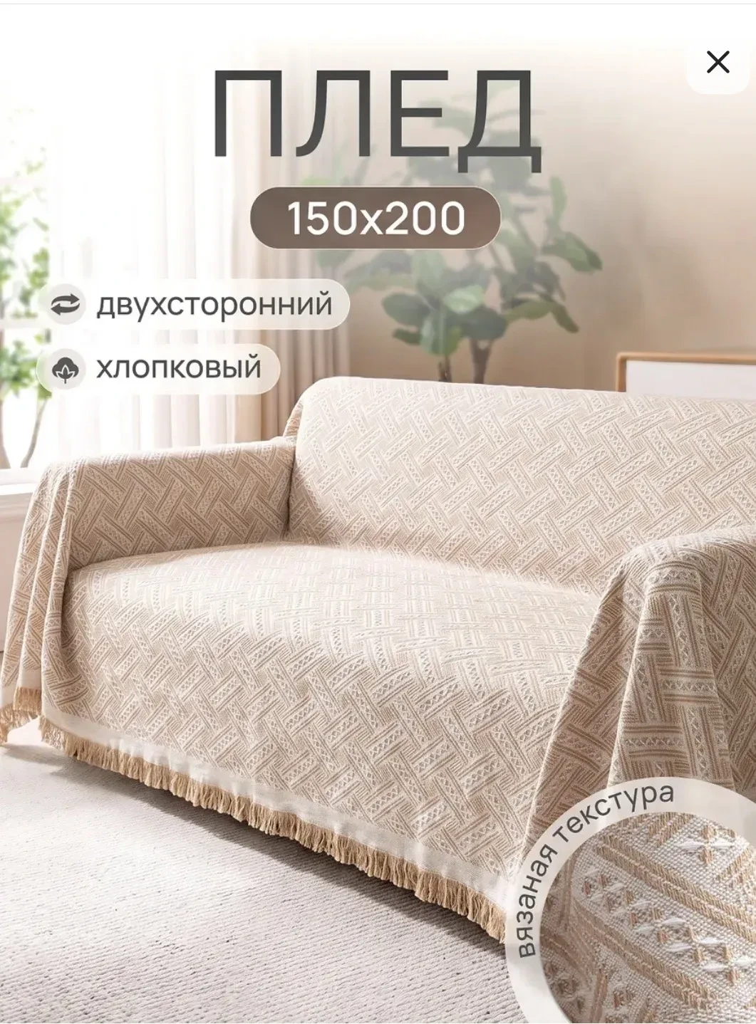 Товар: