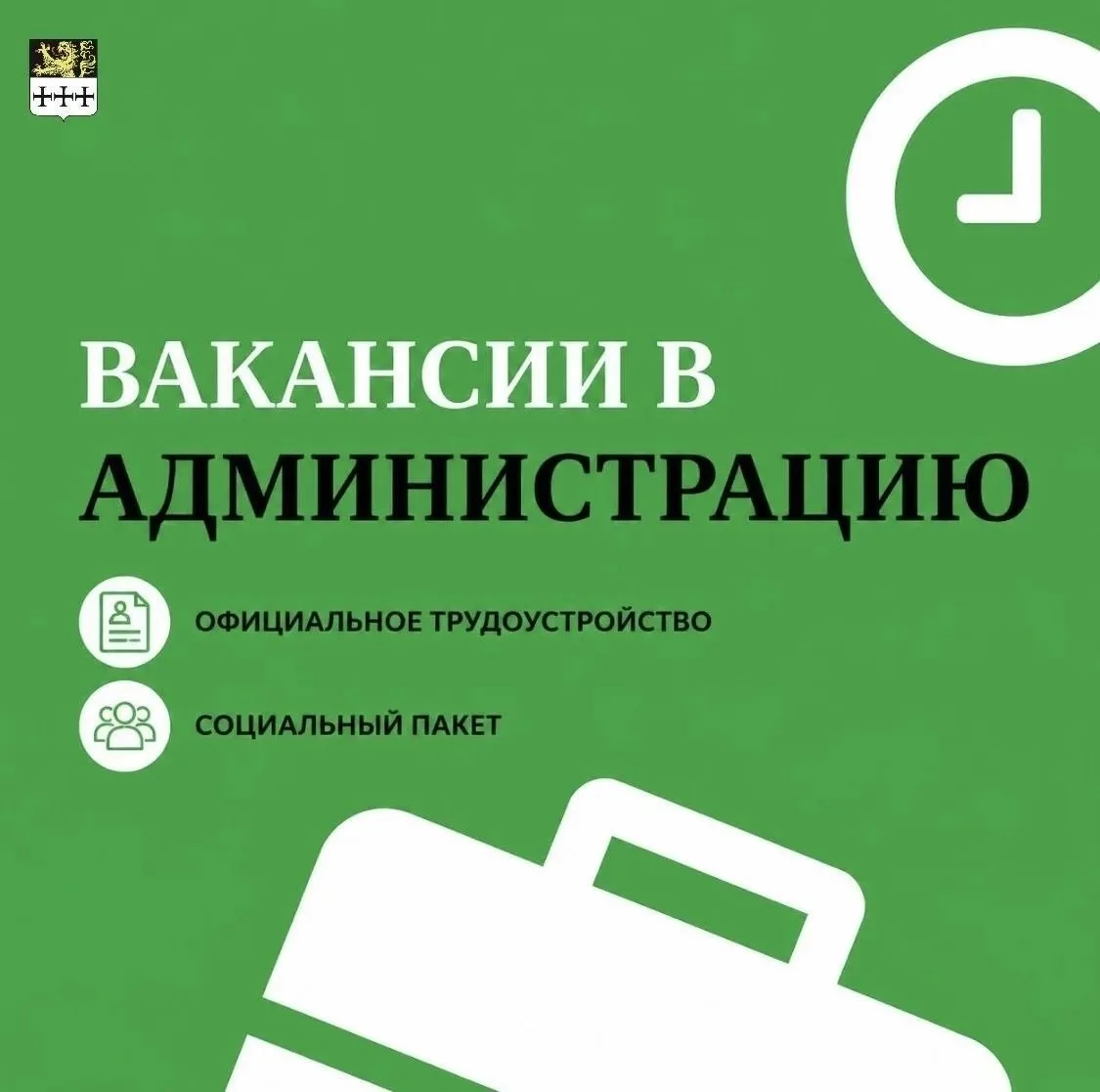 📢 Вакансии!
