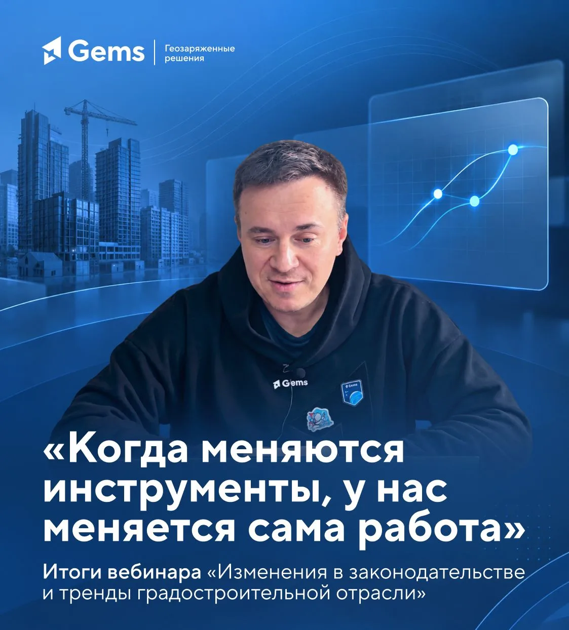 🏗 Градостроитель будущего: что меняется в профессии и образовании