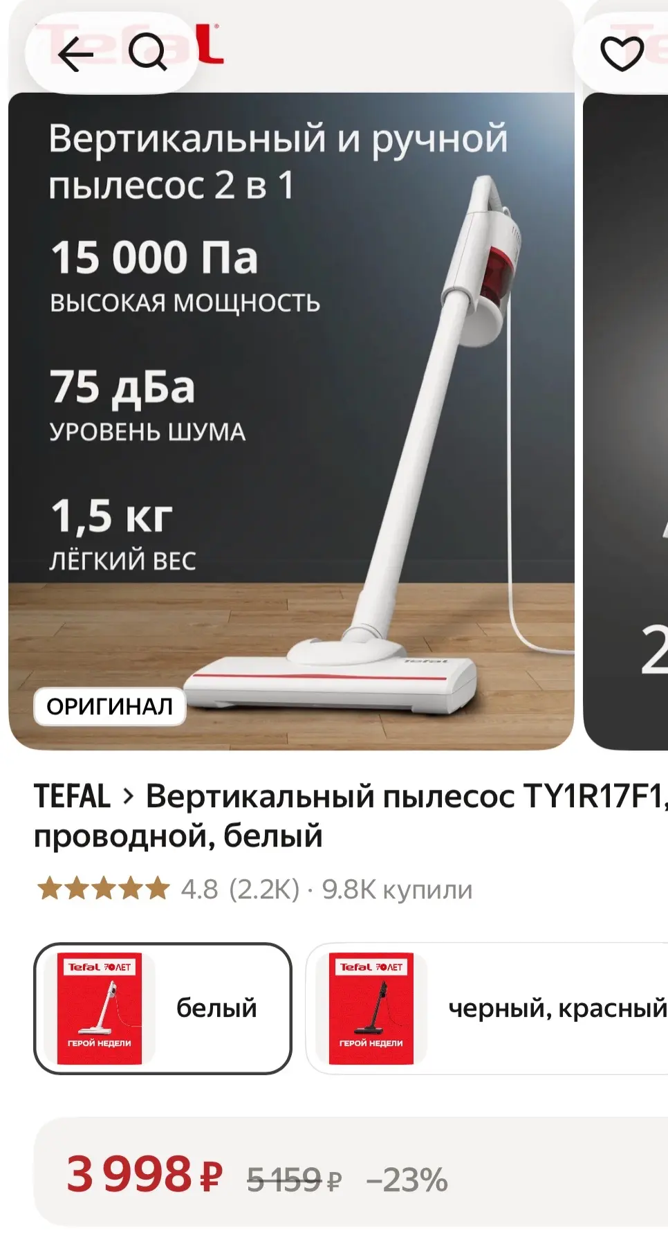 https://market.yandex.ru/cc/BHs3Ck?erid=5jtCeReNx12oak2rVZEyUZU