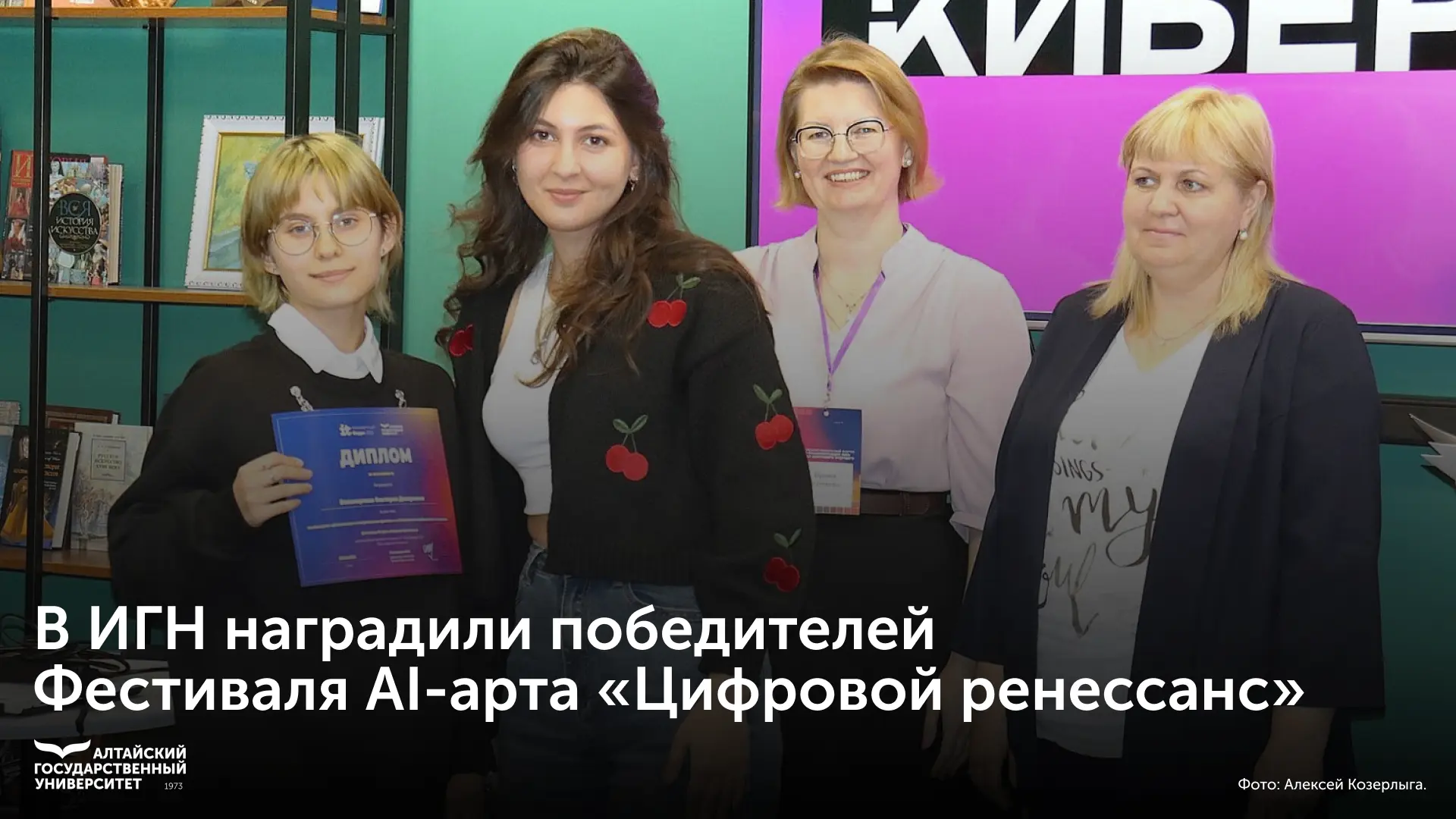 🖼 В институте гуманитарных наук победителей Фестиваля AI-арта «Цифровой ренессанс».