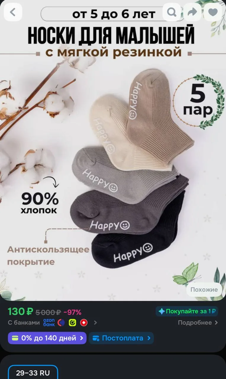 https://ozon.ru/t/ukbT2qC