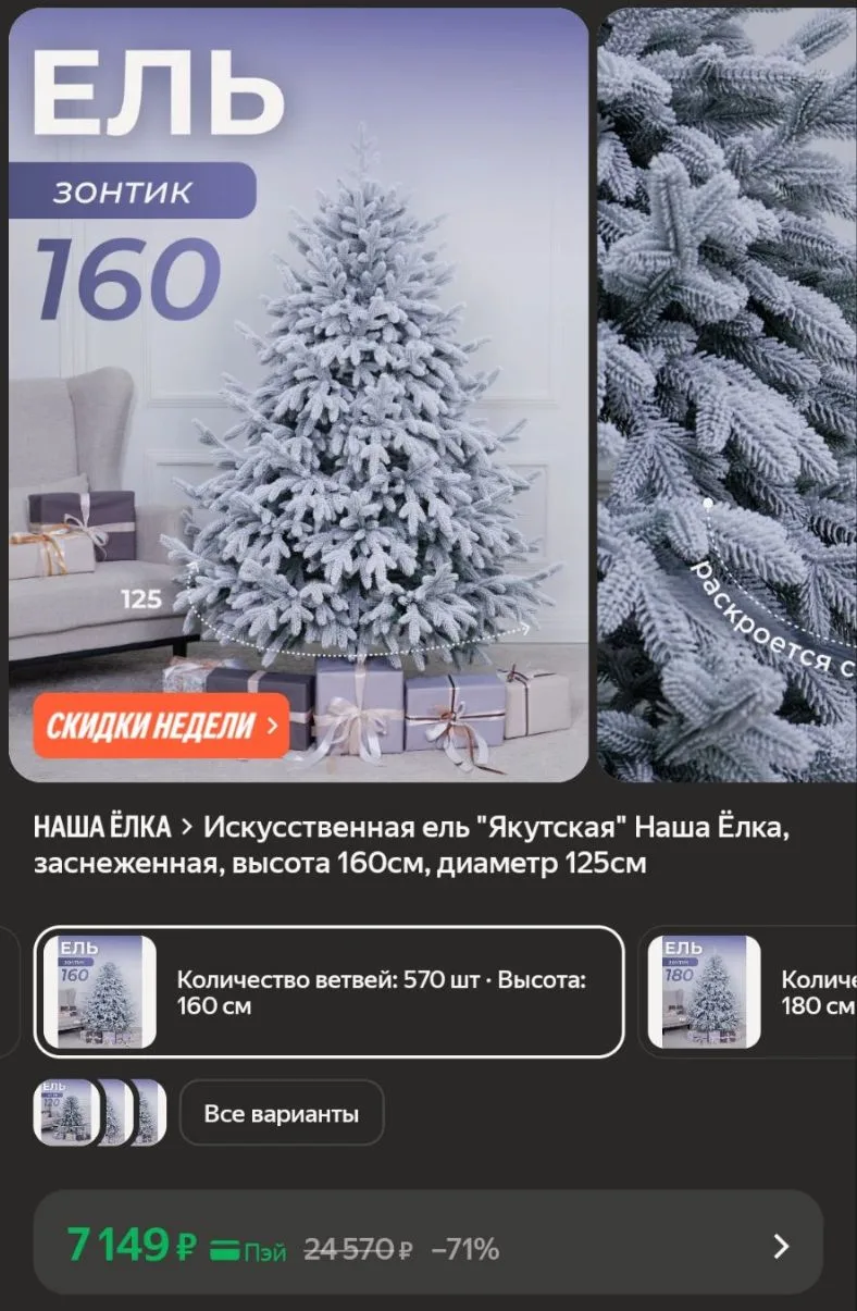 Литая!
