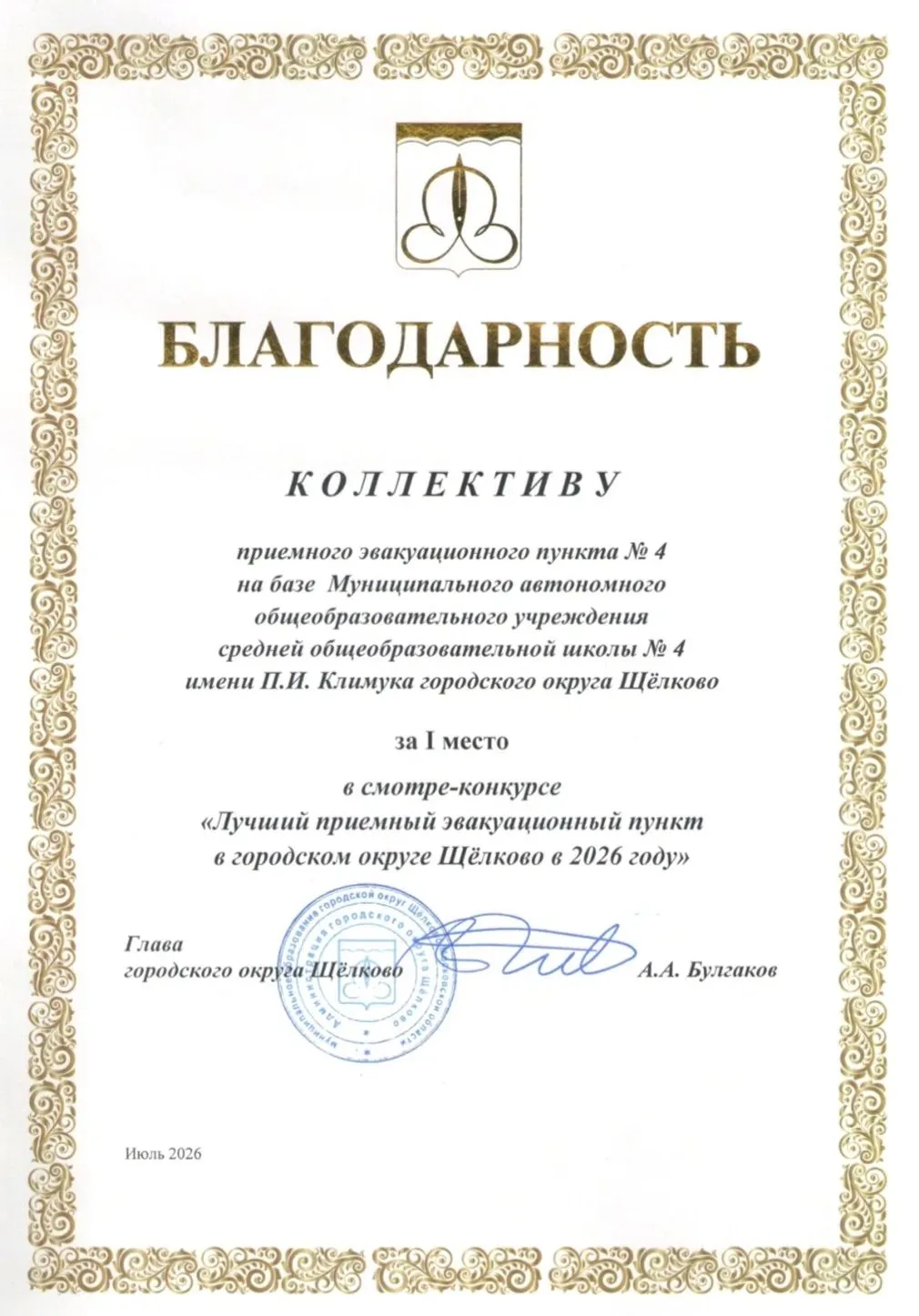 🏆🥇 МЫ — В БЕЗОПАСНОСТИ ПЕРВЫЕ! 🥇🏆