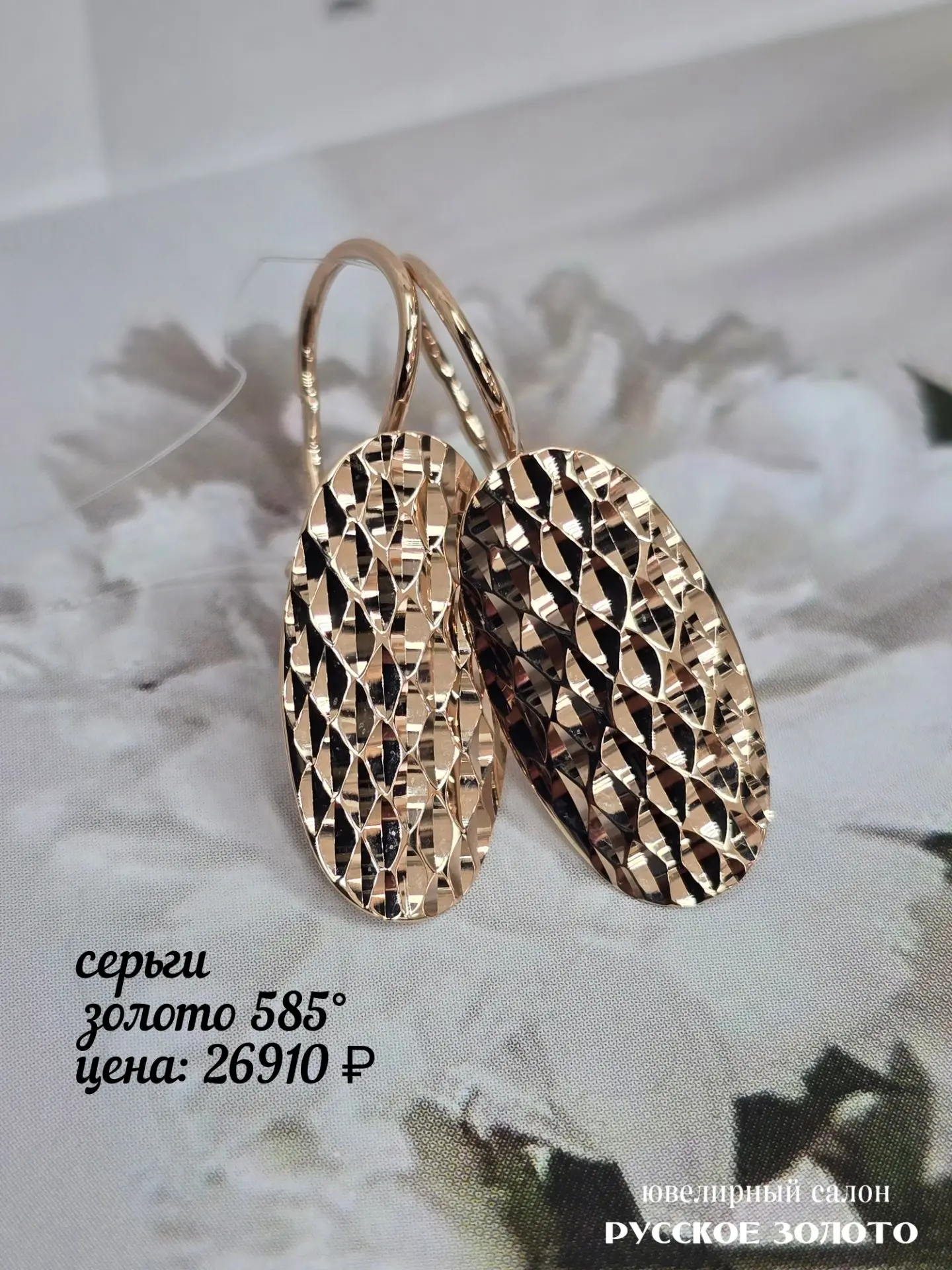 Серьги из золота 585°, замок - петля