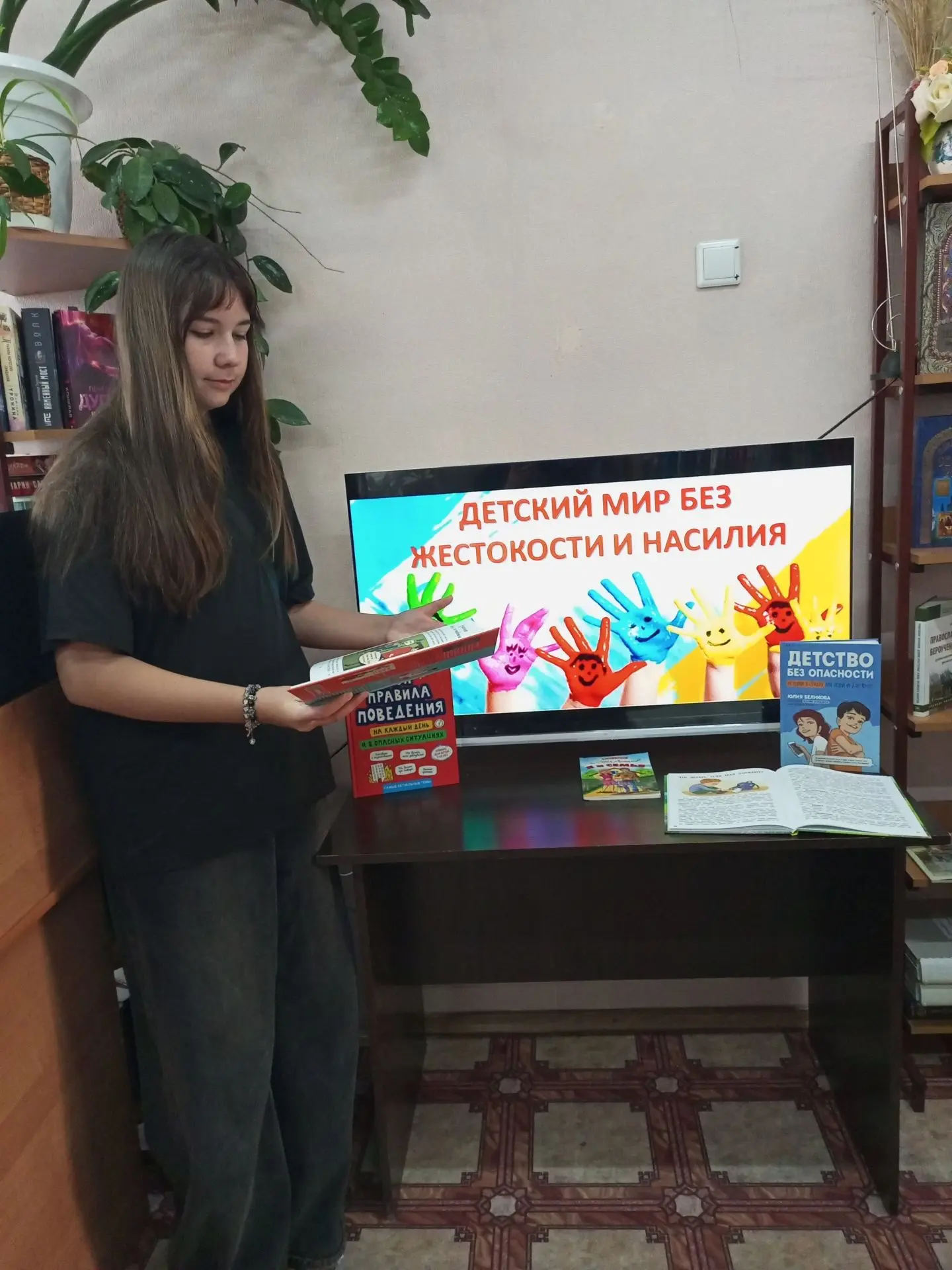 Школа ОБЖ Лекторий «Нет насилию и жестокости в нашей жизни!».