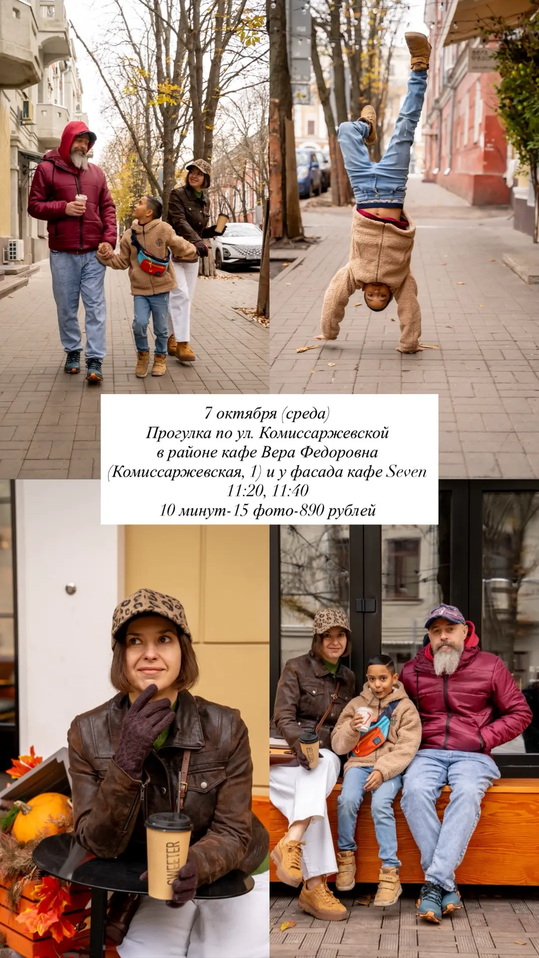Обзор локаций со свободными окошками на фотосессии 7-11 октября 📸