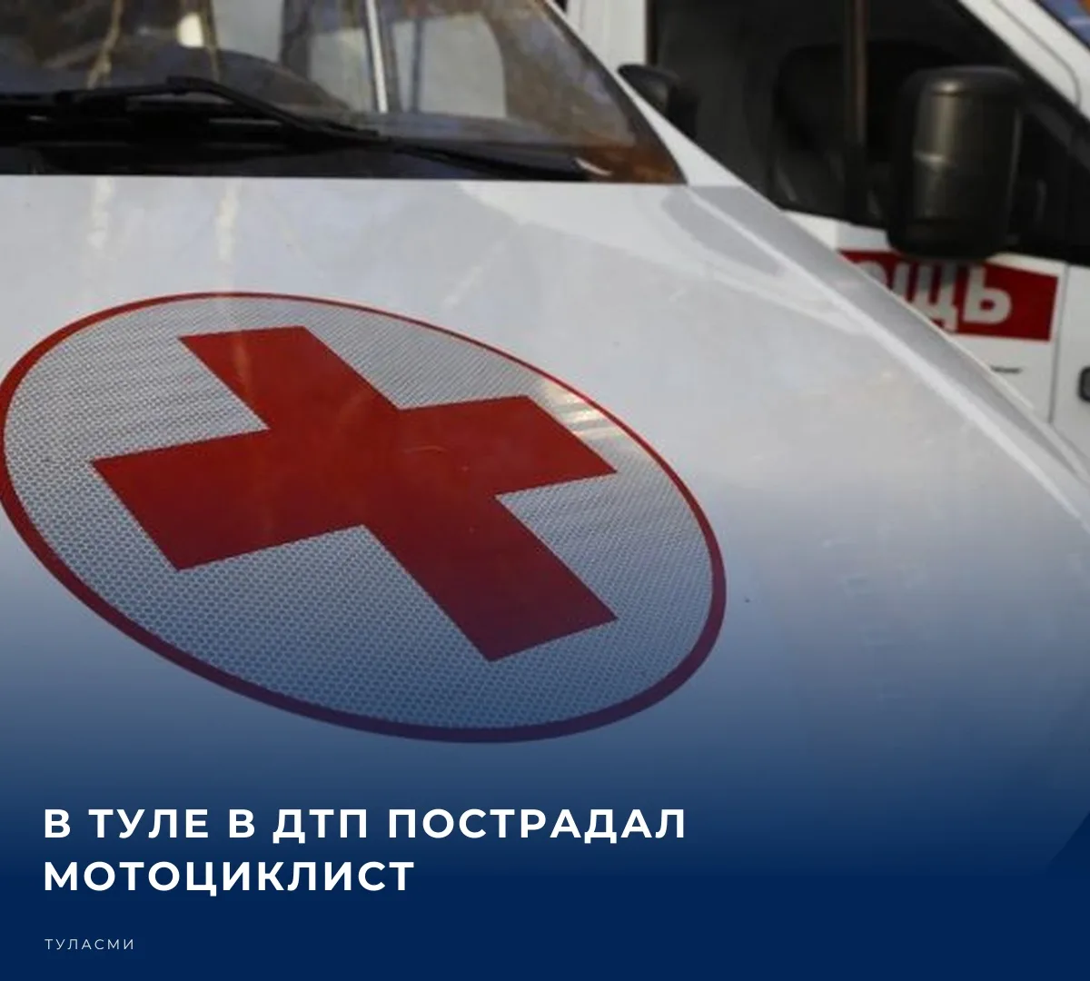 🚨 Авария произошла накануне вечером на улице Одоевское шоссе областного центра. Столкн...