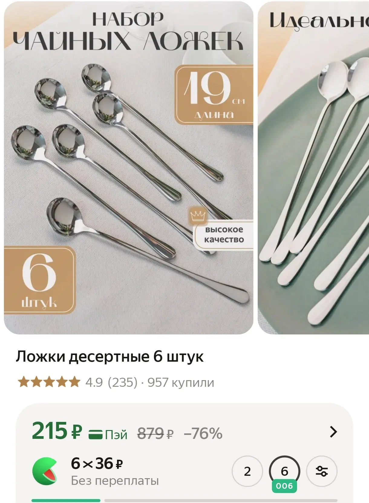 https://market.yandex.ru/cc/BHB6Ka?erid=5jtCeReNx12oak2rVKzzDUq