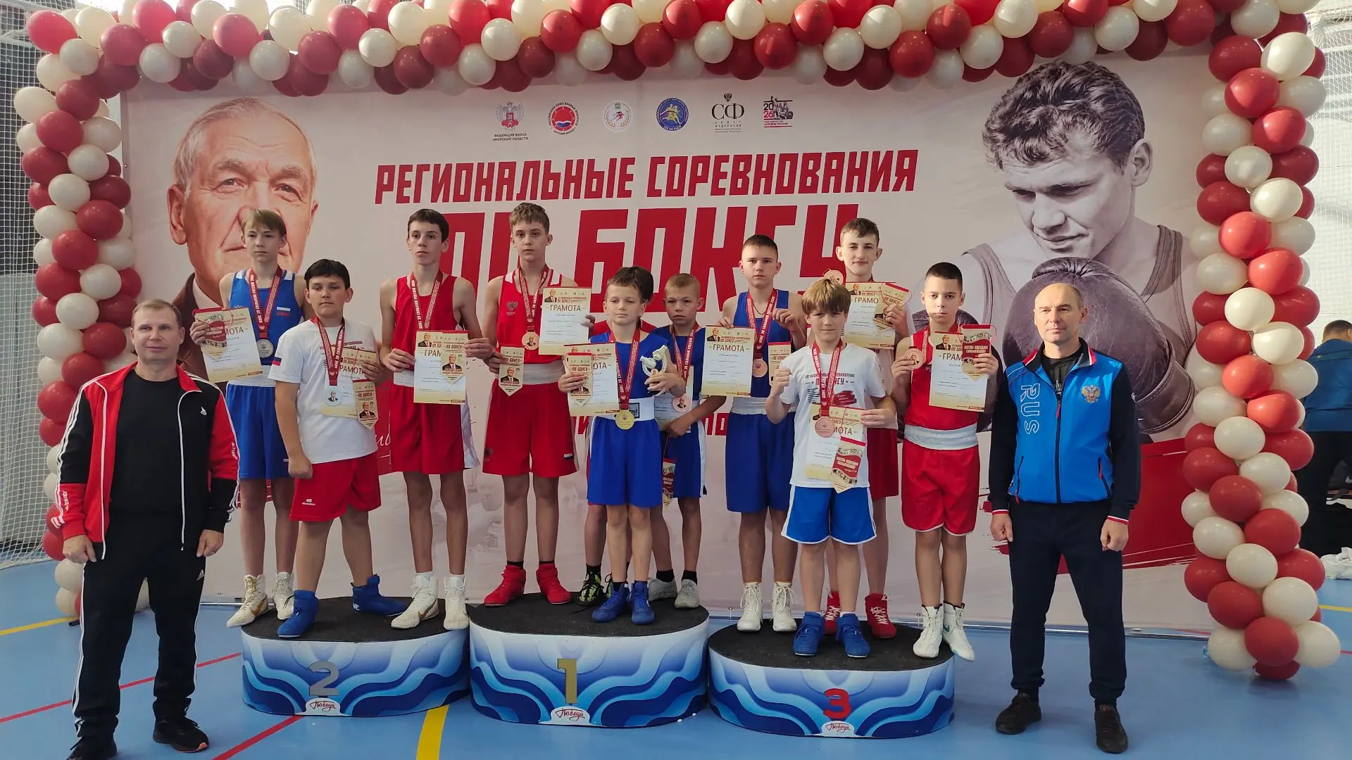 Региональный турнир по боксу.