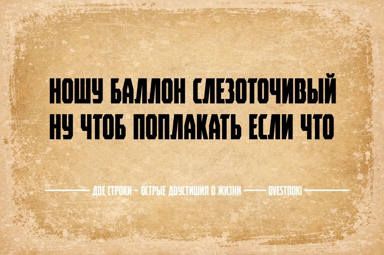 Две строки – остроумные двустишия в Telegram и Мах