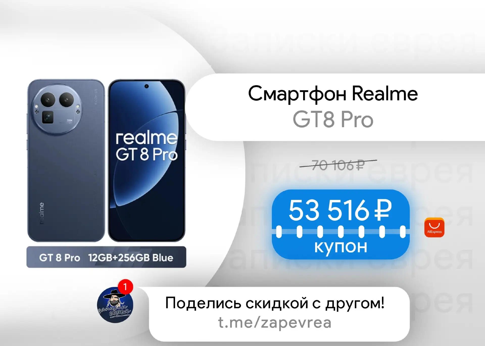 Смартфон Realme GT8 Pro
