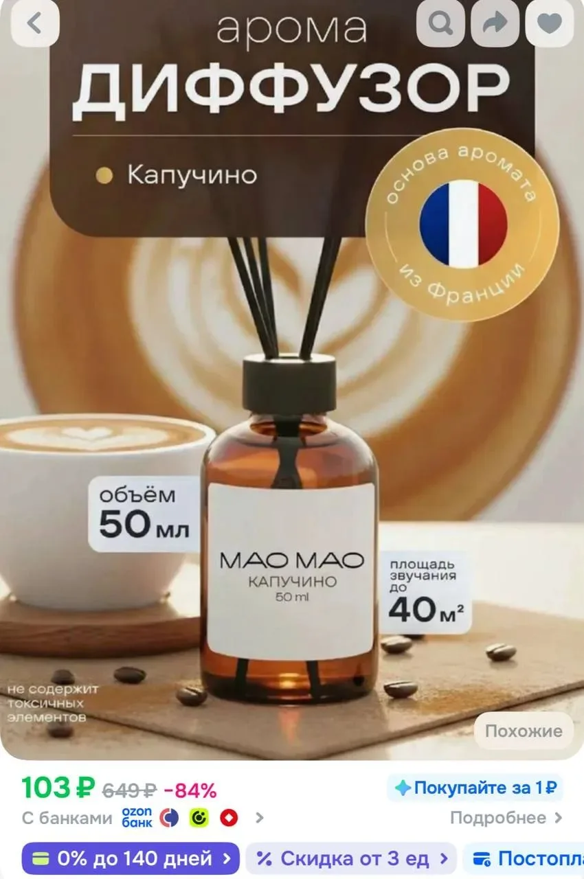 https://ozon.ru/t/GACywkK