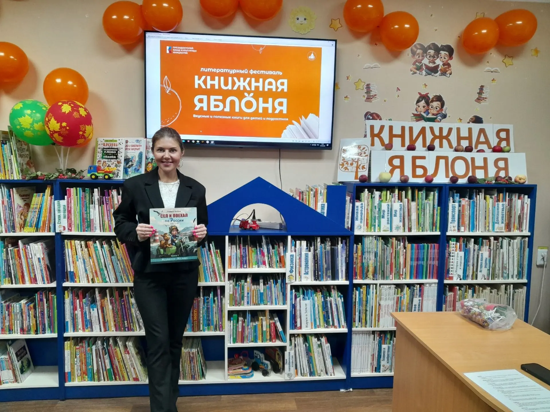 Фестиваль «Книжная яблоня», Псков, 23-27 сентября 2026 года