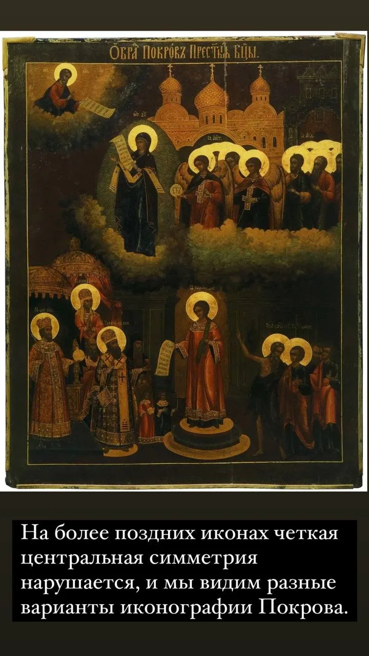 Композиция иконы