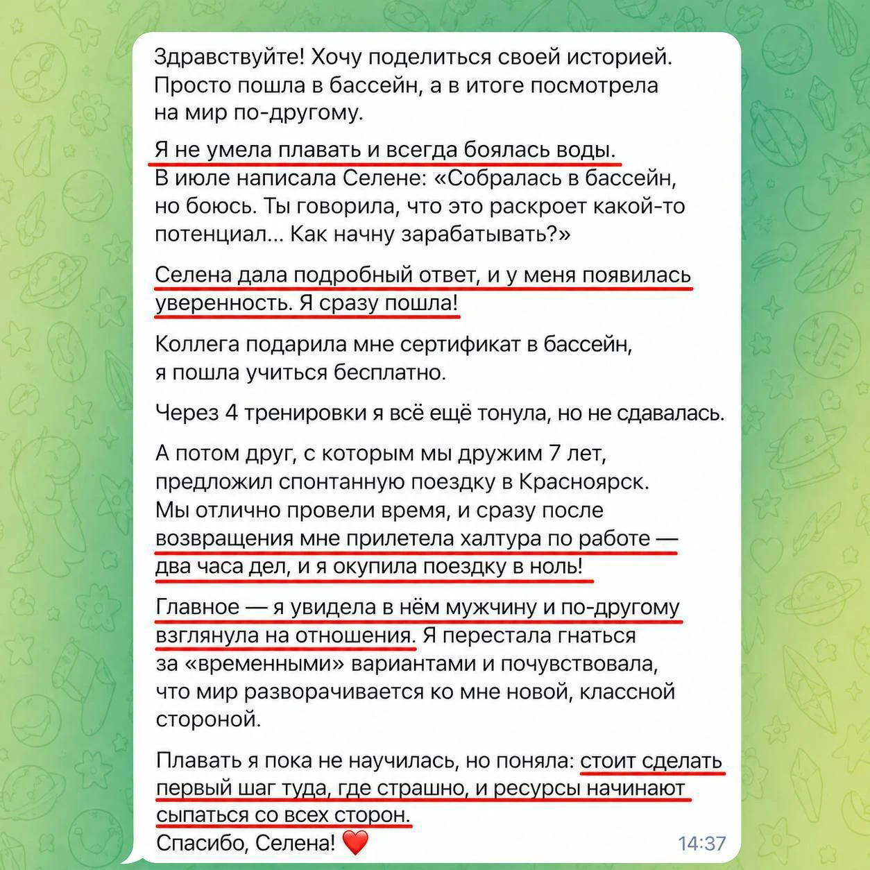 Изображение 2 к публикации «Pro Astro Катерины Кручинкиной»