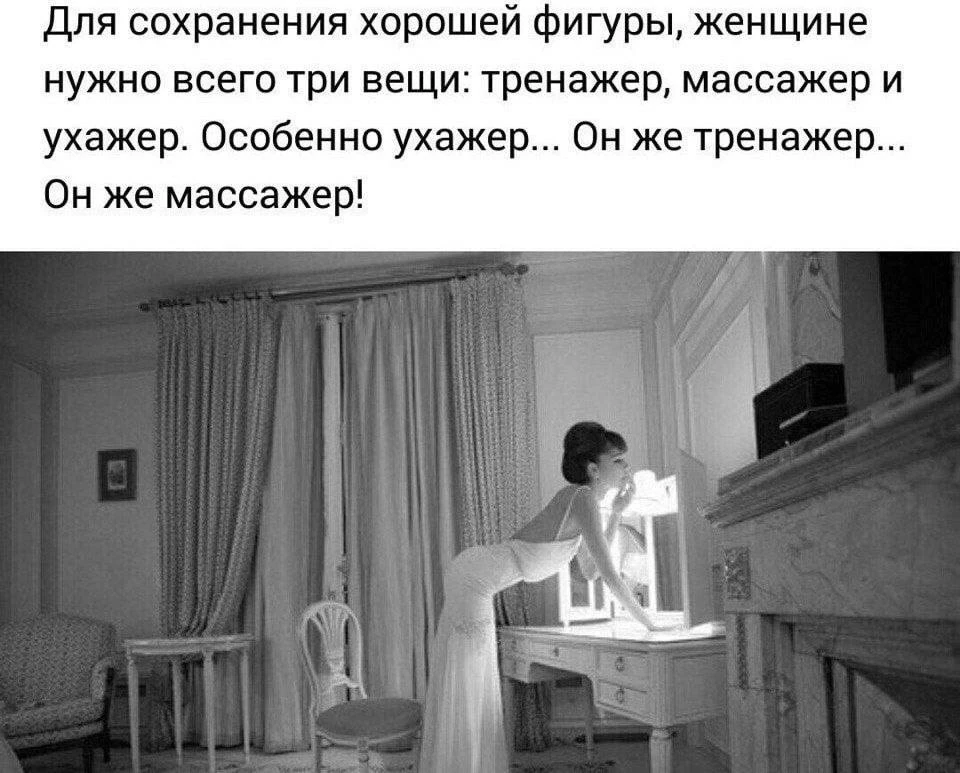 Я девочка, мне можно!