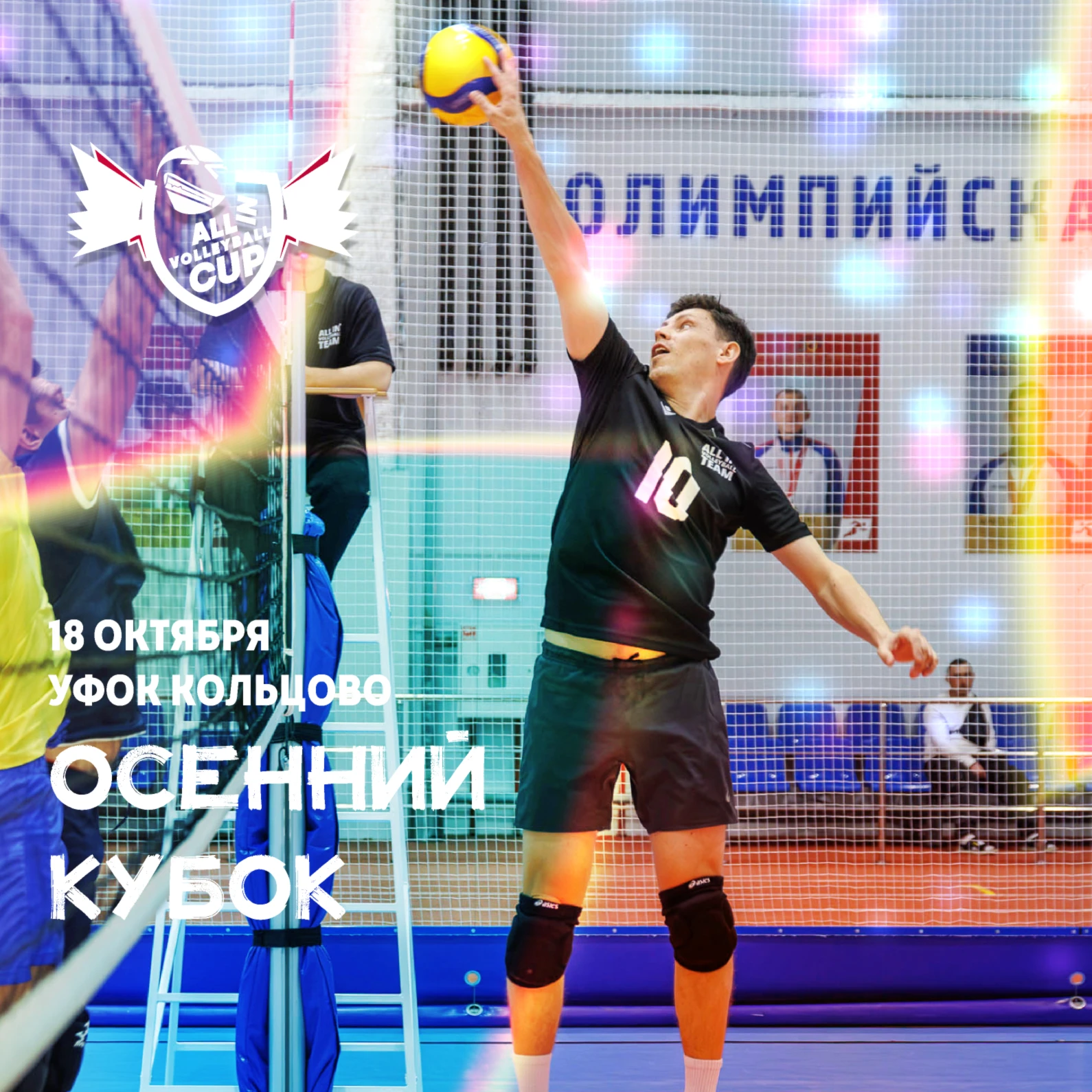🏆 Турнир совсем близко