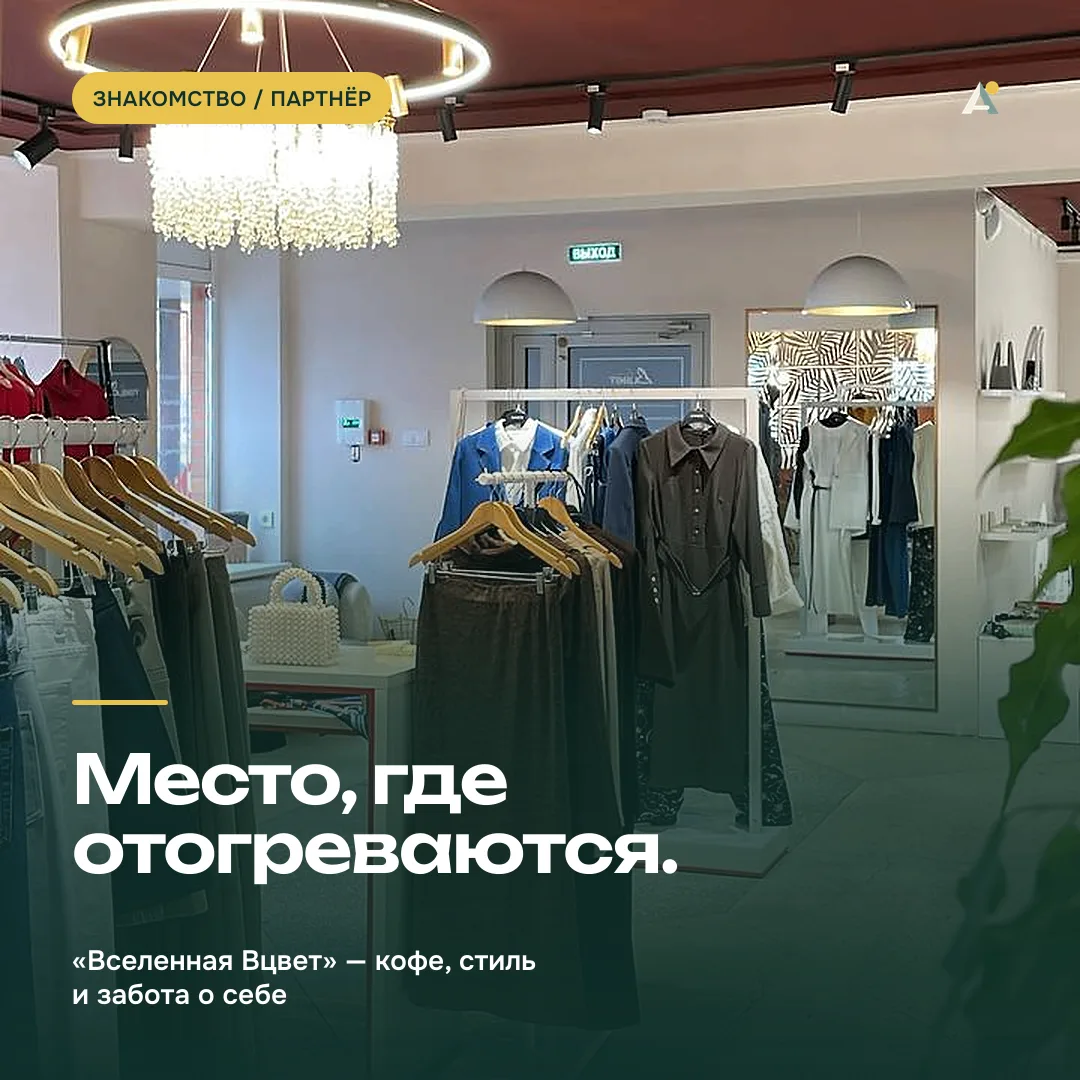 ☕ Место, где отогреваются после склона