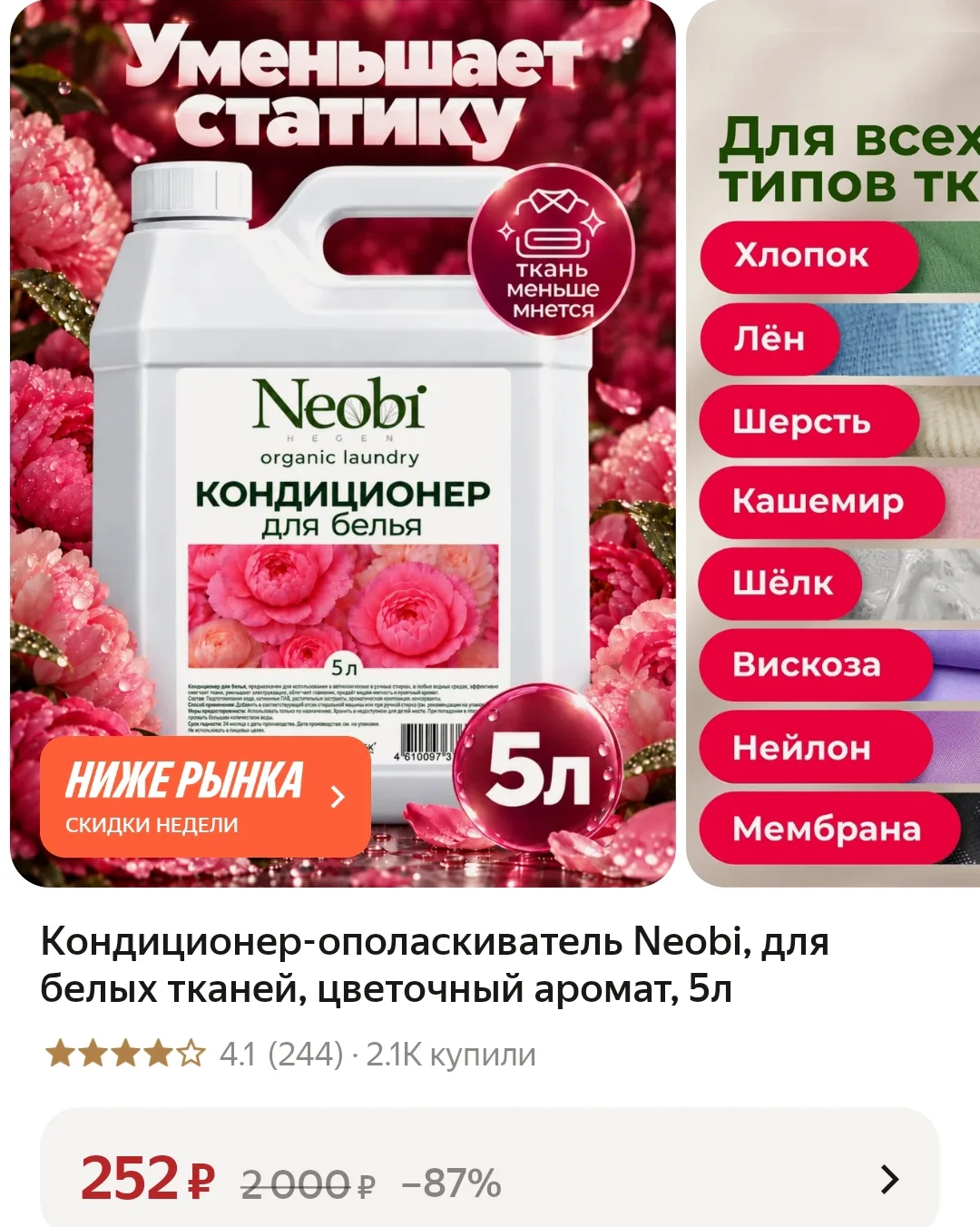 https://market.yandex.ru/cc/BHn97t?erid=5jtCeReNx12oak2rVZAYBq5