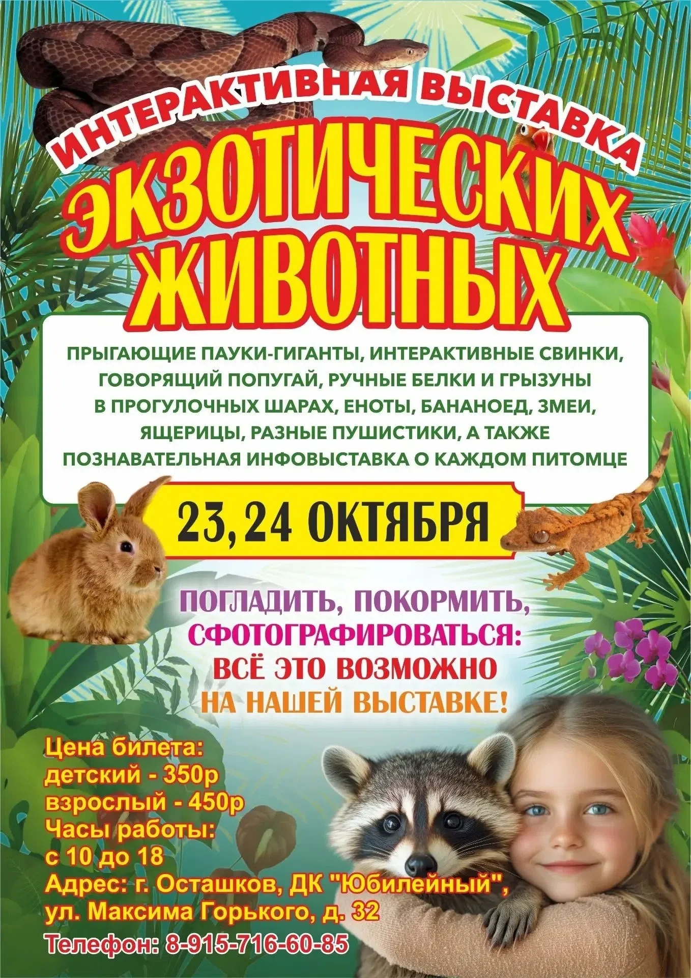 ✨ДОБРО ПОЖАЛОВАТЬ В ВОЛШЕБНЫЙ МИР ЖИВОТНЫХ✨
