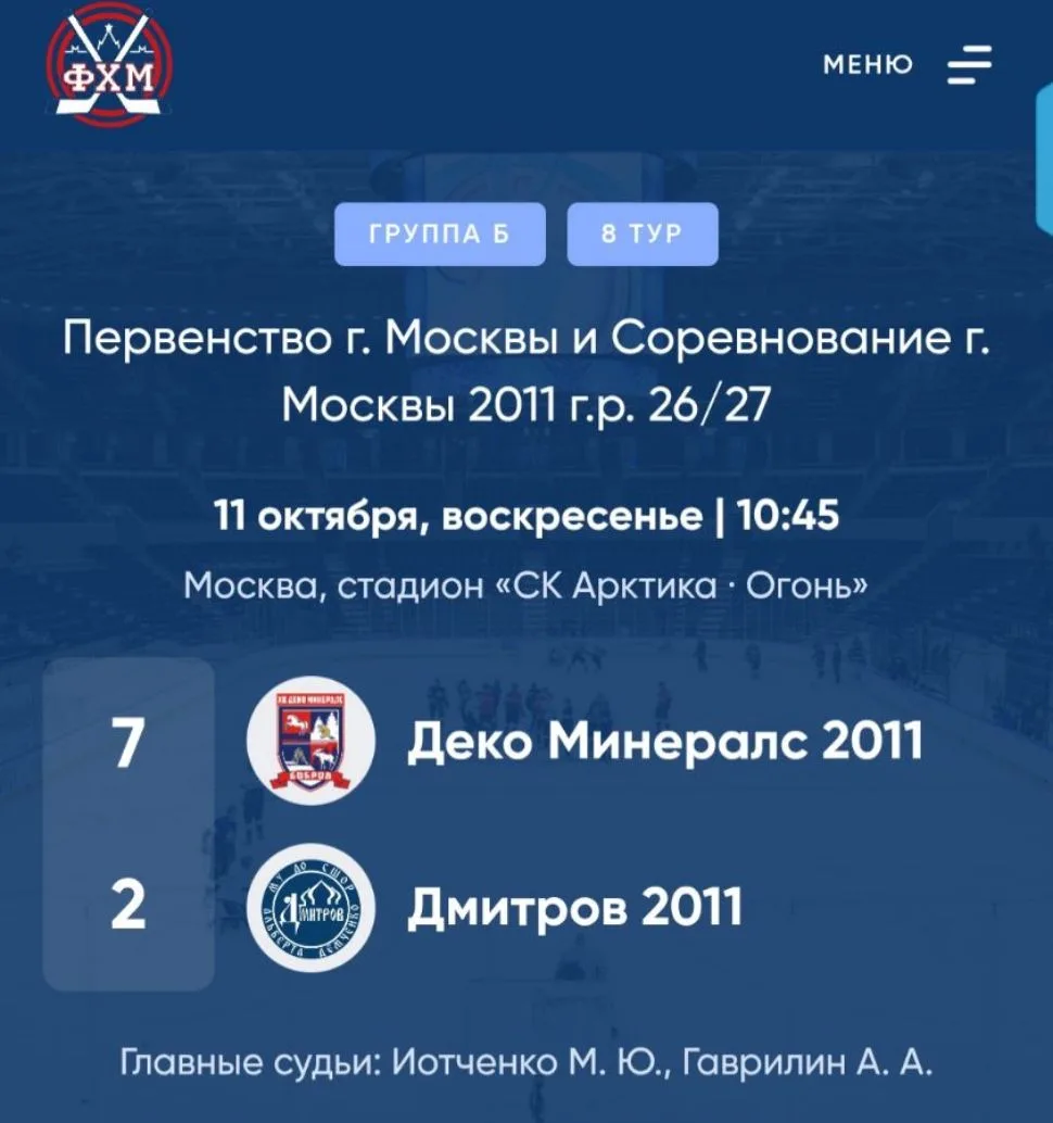 Победа!