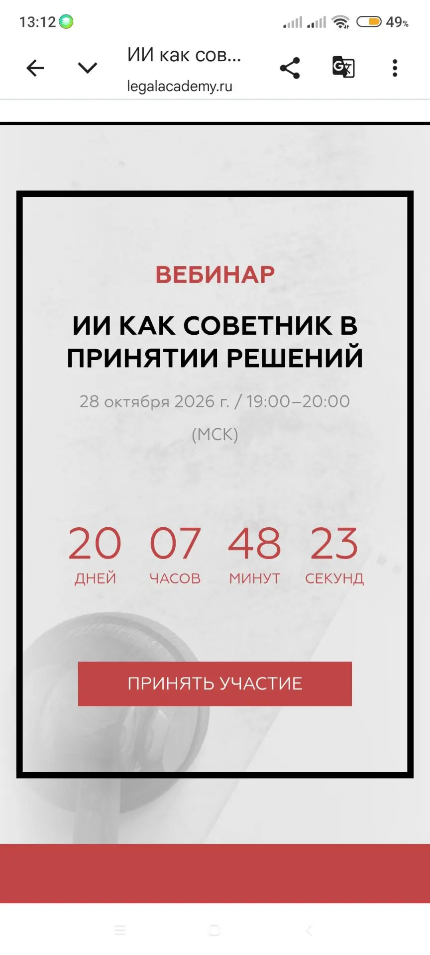 Искусственный интеллект уже пишет проекты документов, анализирует судебную практику и п...