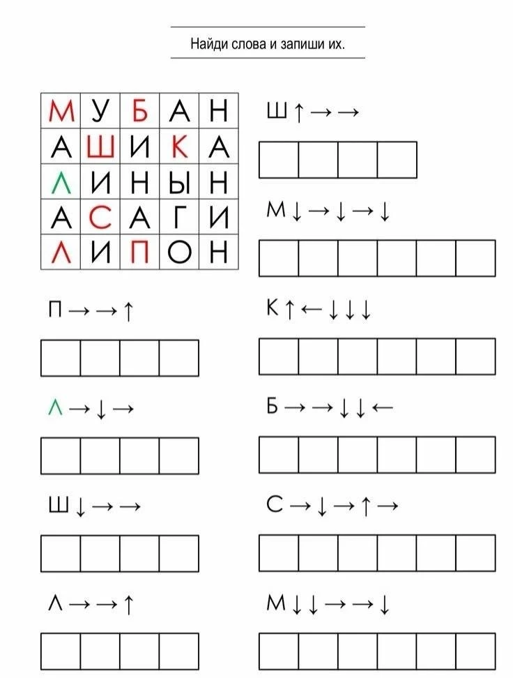 Нейрозадания