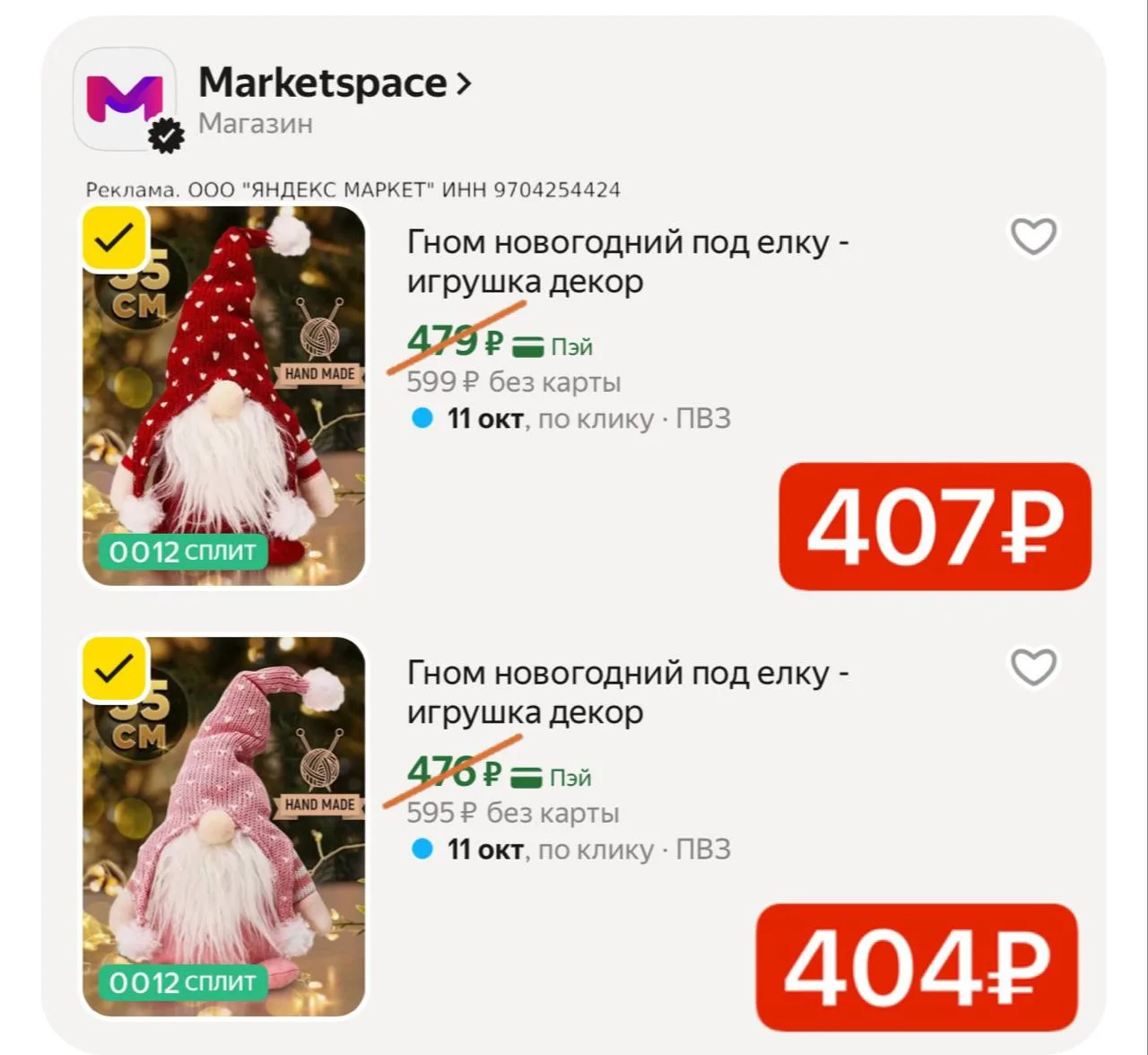Новогодние гномики 🎄