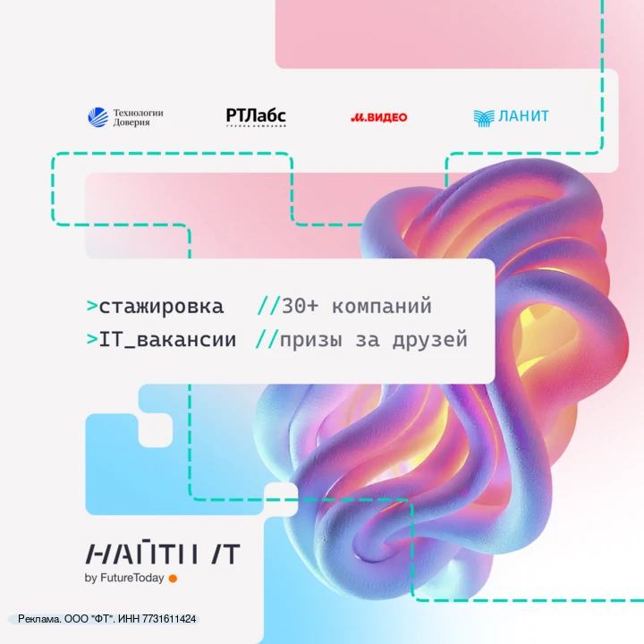 Стажировка, которая платит? Да! 🔥