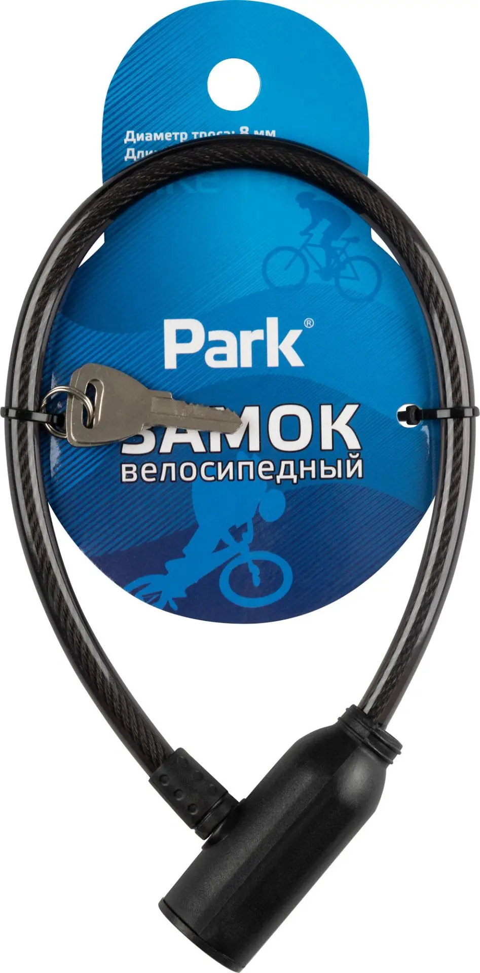 🔒🚲🔑 Замок велосипедный Park 🔑🚲🔒