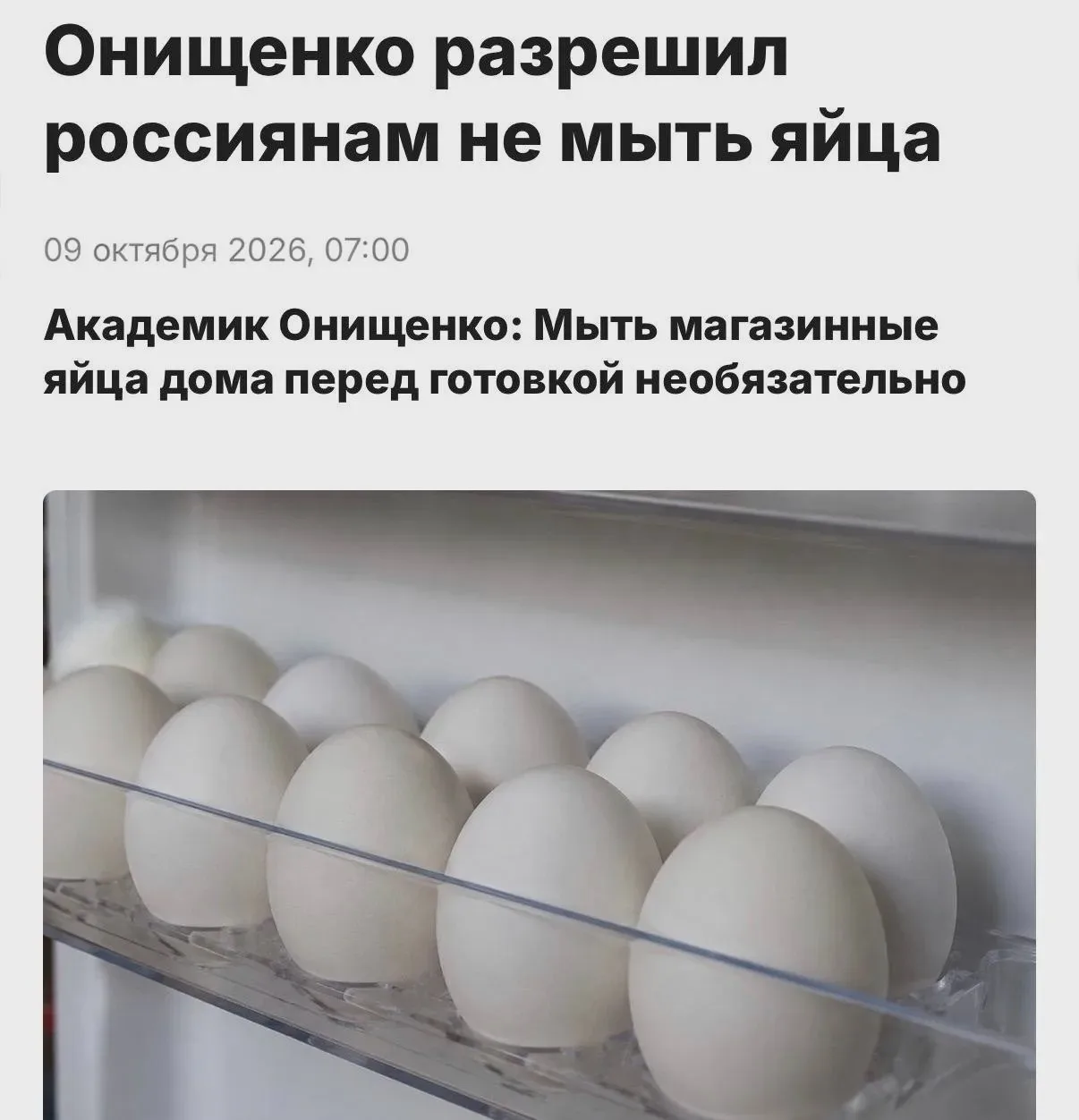 Перед готовкой магазинные яйца можно не мыть