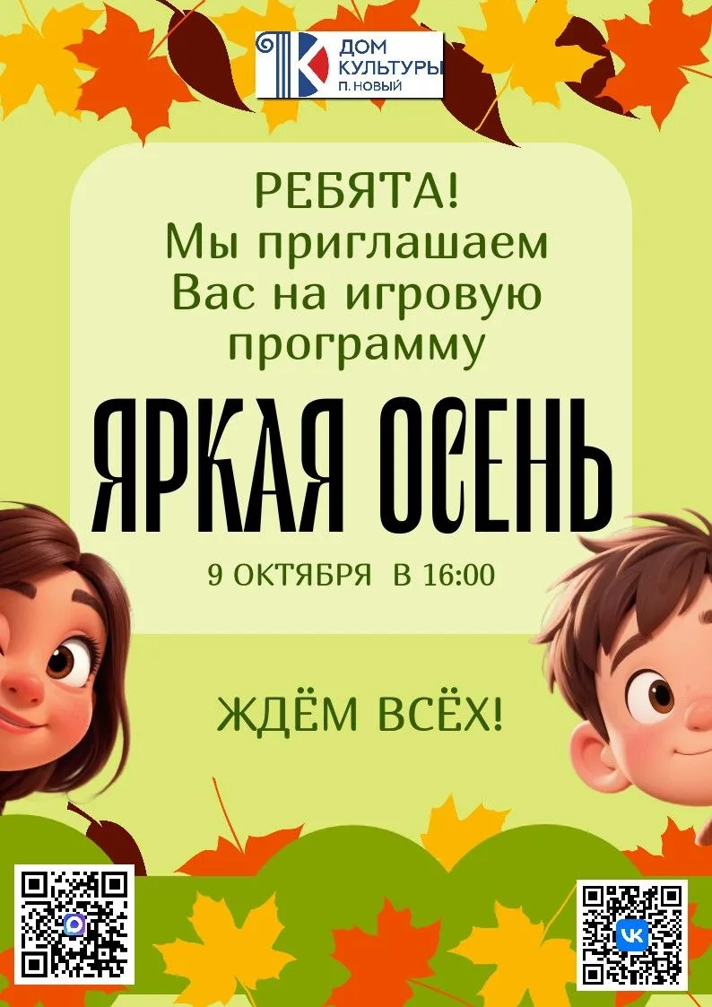 Дом Культуры п. Новый
