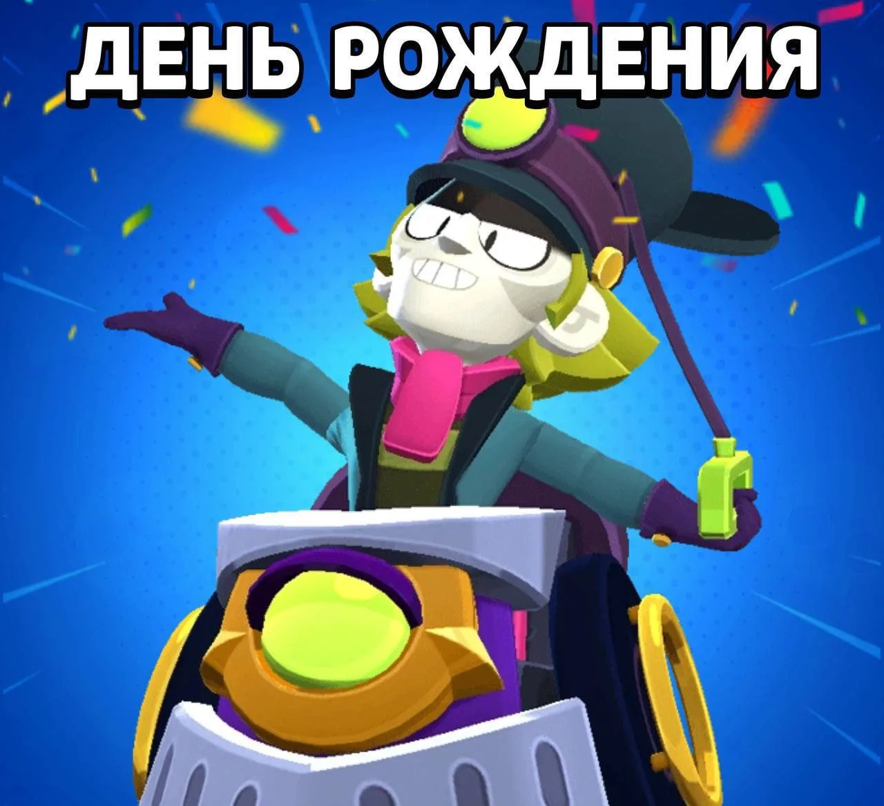 ⚡️ Сегодня день рождения Чака