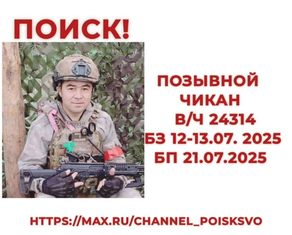 Если вы что-то знаете или узнали бойца на фото, убедительная просьба срочно написать ад...