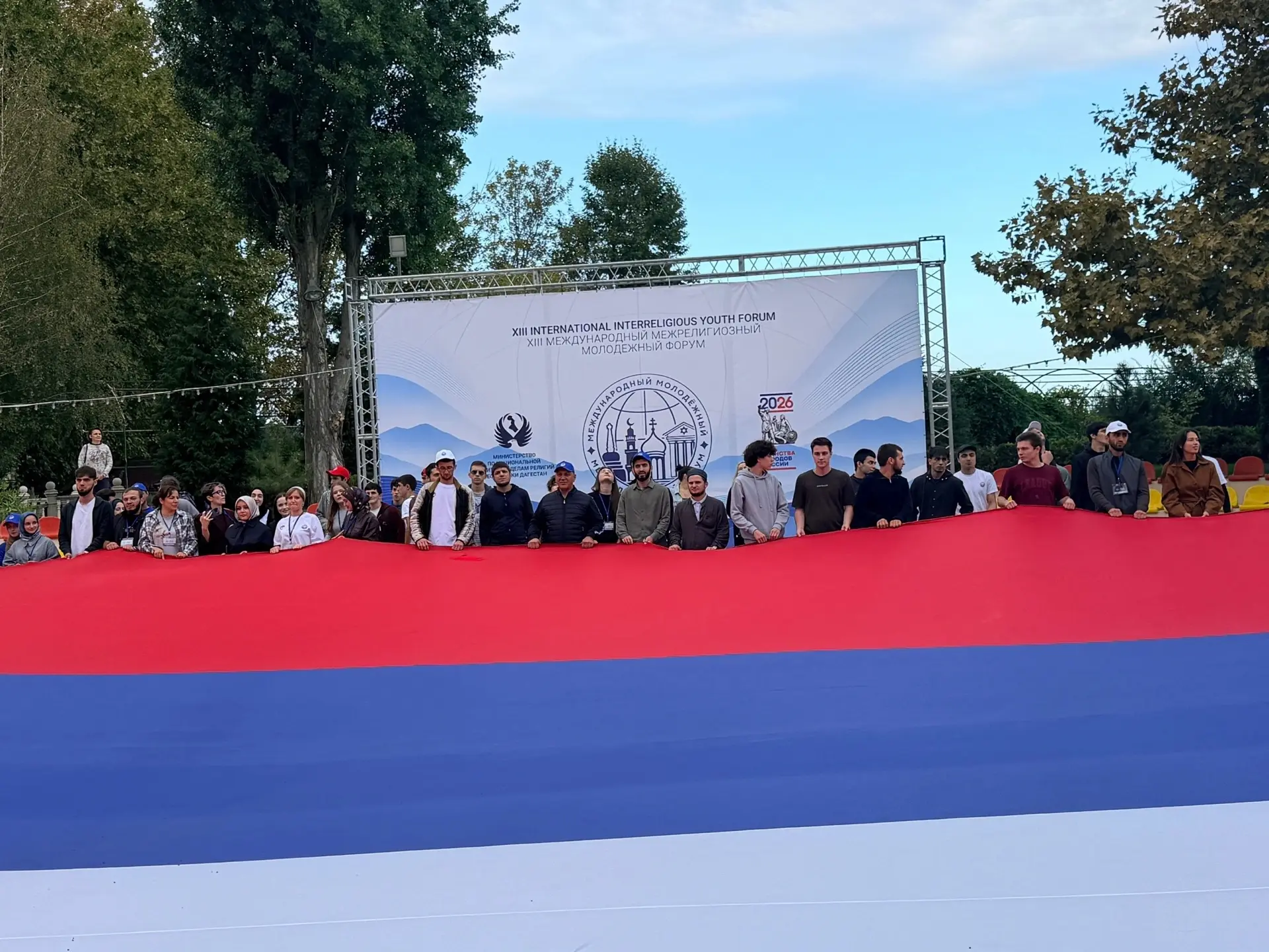 Завершилась работа XIII Международного межрелигиозного молодежного форума в республике ...
