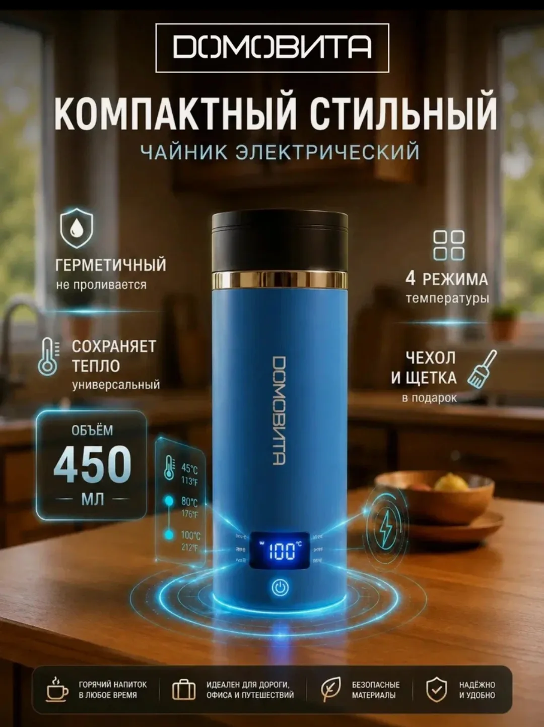 Компактный электрический чайник 0,5 мл с функцией термоса🔥