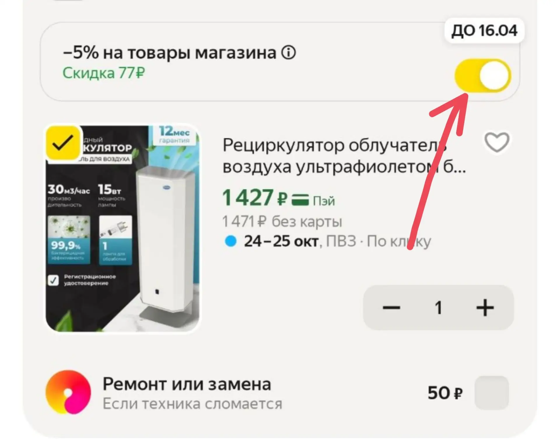https://market.yandex.ru/cc/BK4JTE?erid=5jtCeReNx12oak2ryseQAdX