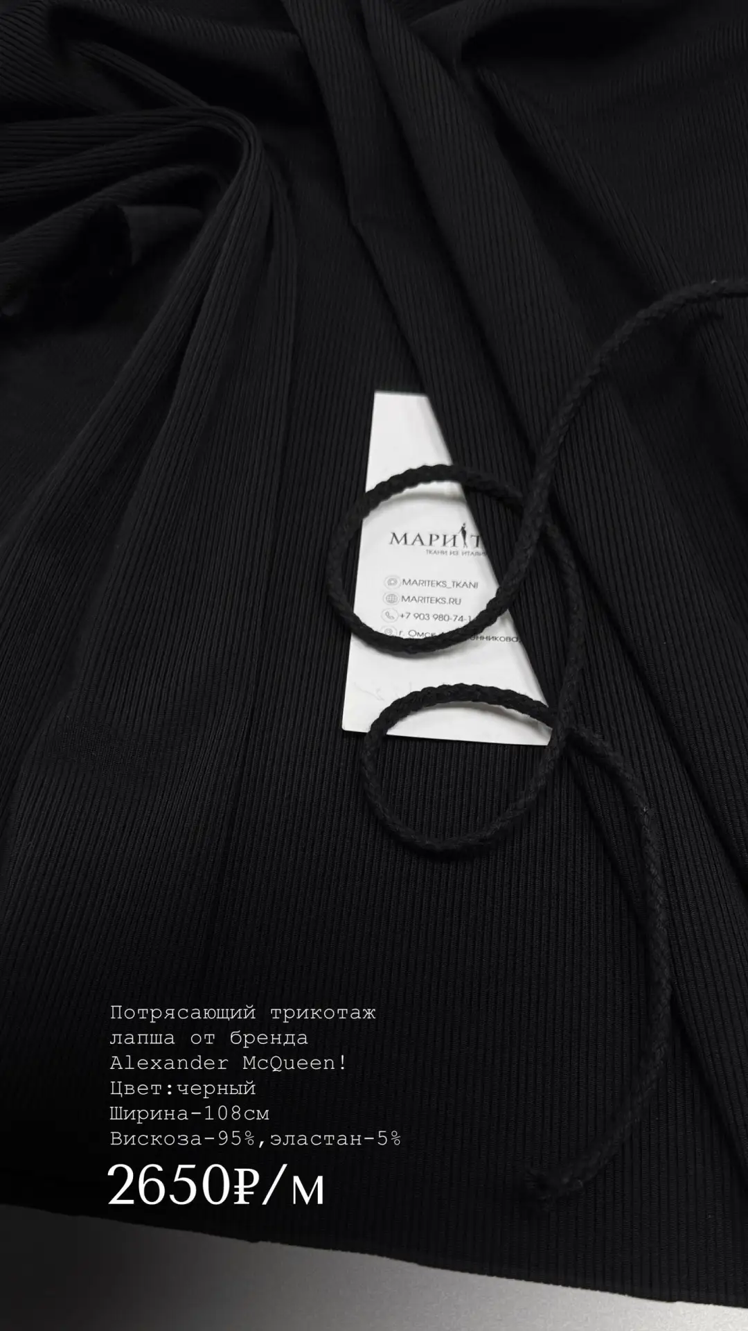 Потрясающий трикотаж лапша от бренда Alexander McQueen! Качество бомба  🔥