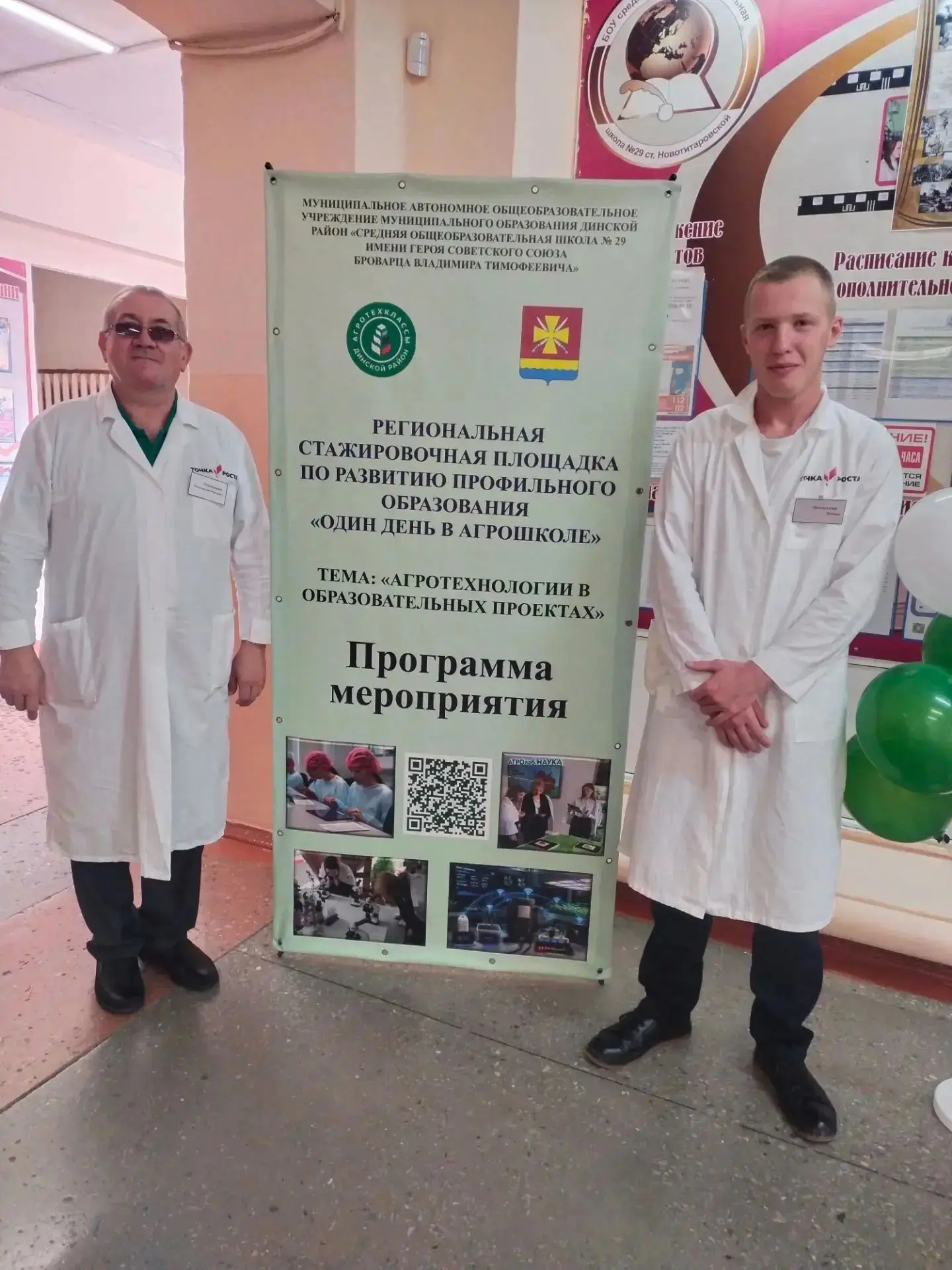 В рамках работы региональной стажировочной площадки по развитию профильного образования...