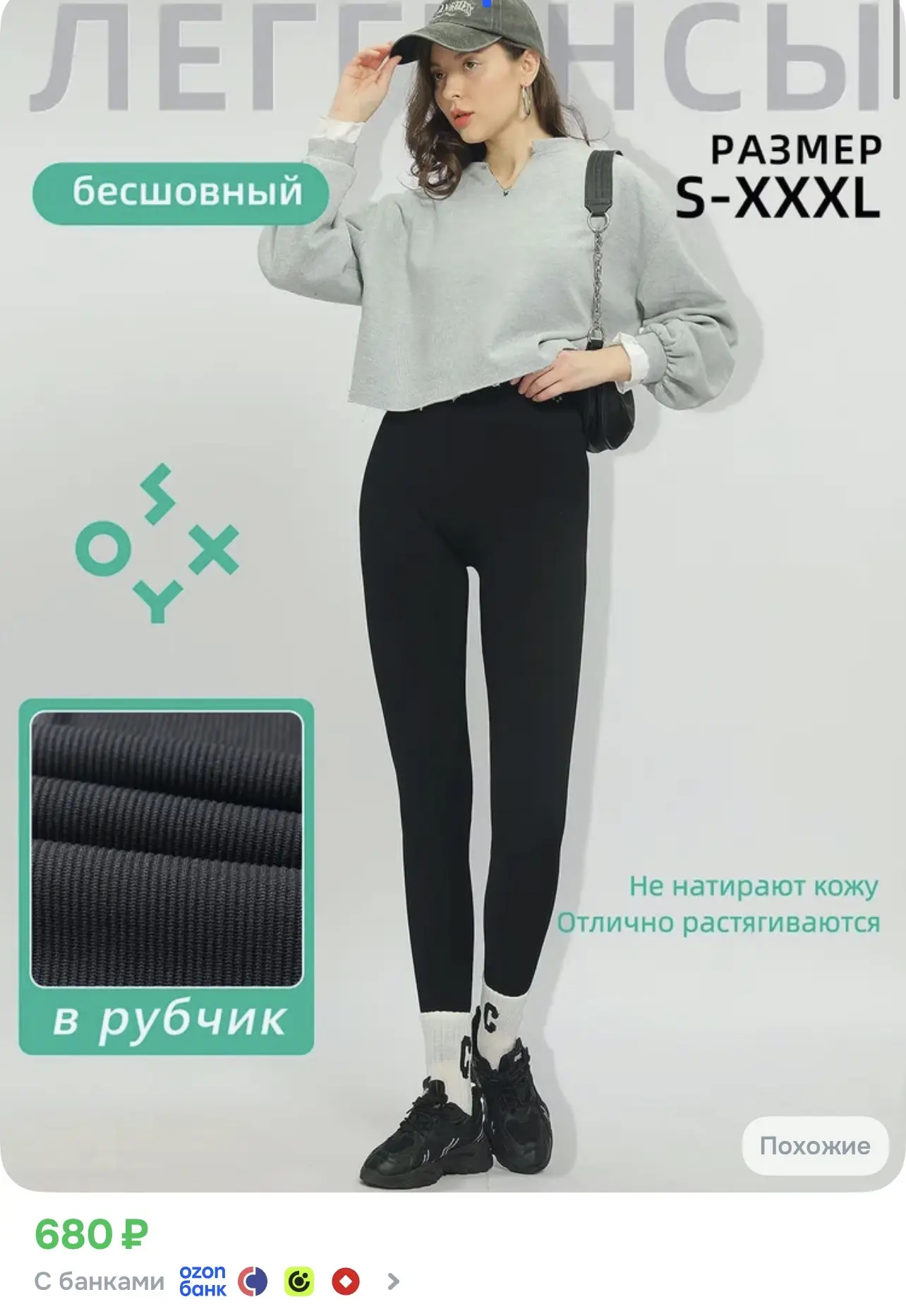 📎 https://ozon.ru/t/v0rMvmW
