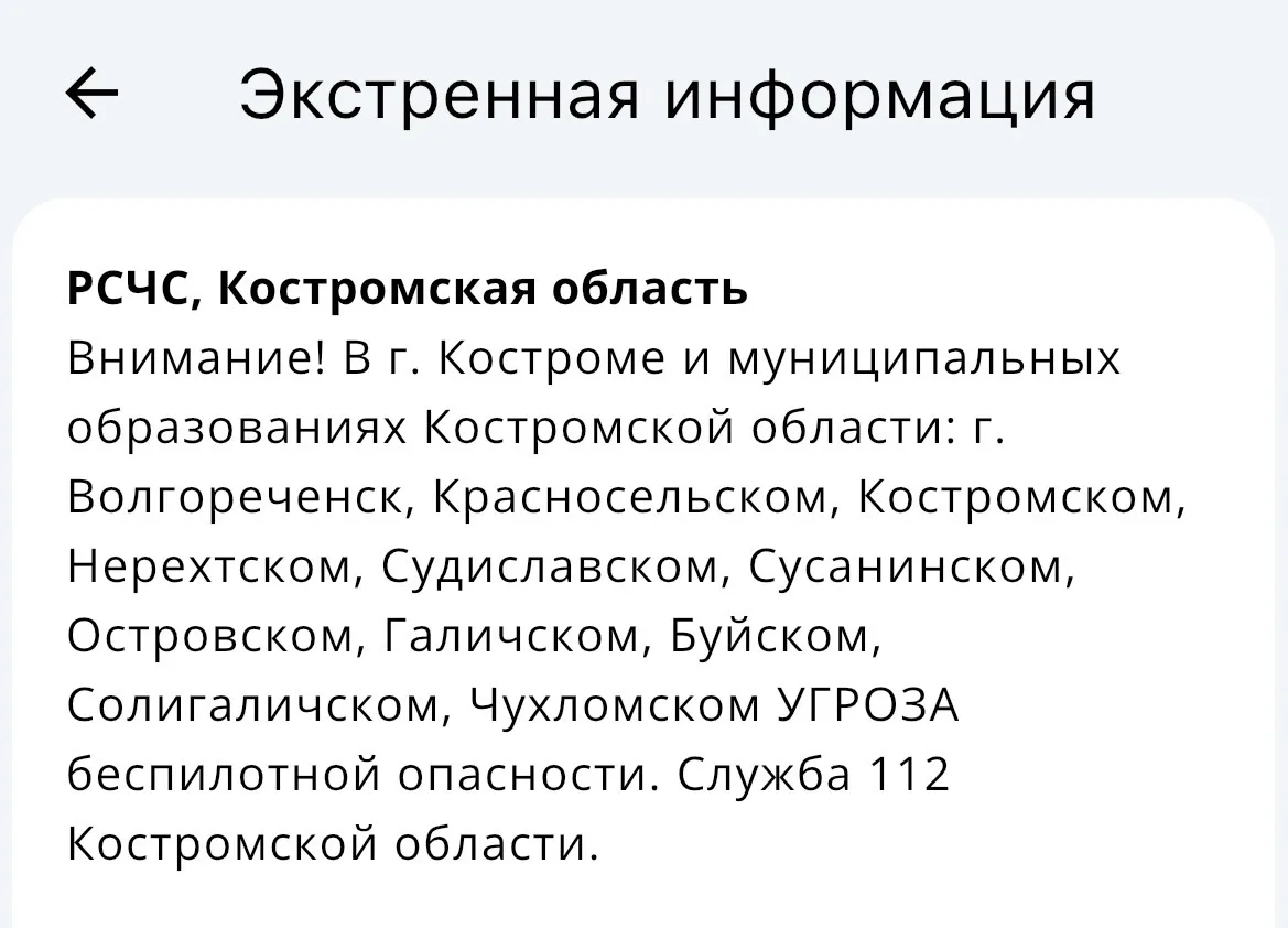 https://max.ru/channel_dtpkostroma